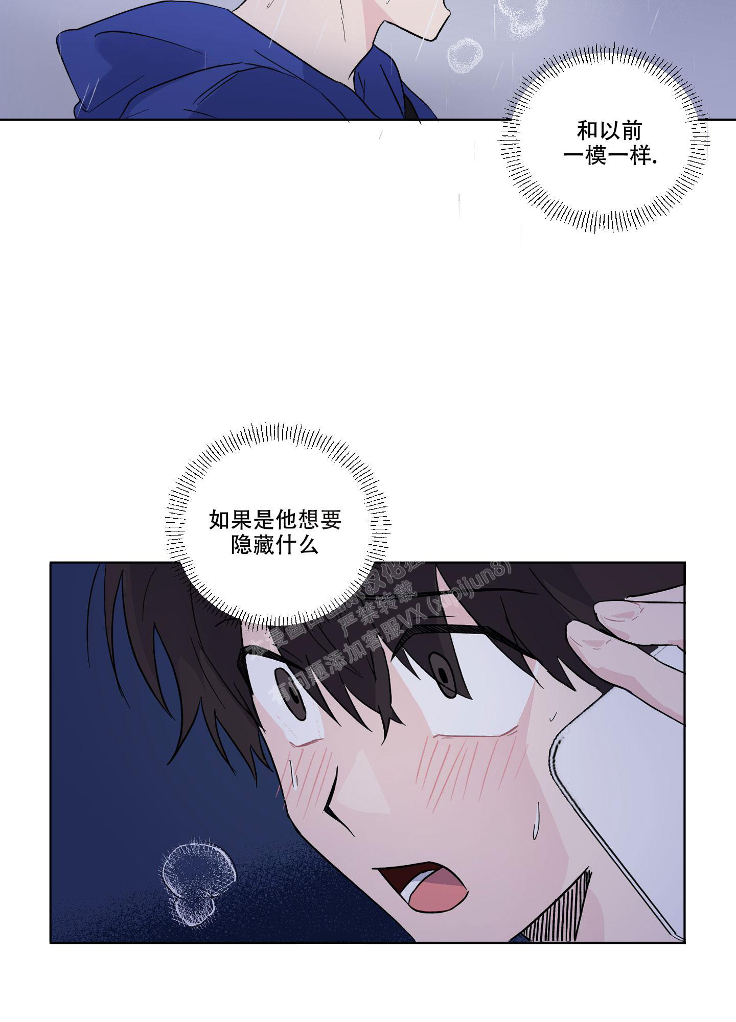 《内在世界》漫画最新章节第13话免费下拉式在线观看章节第【12】张图片