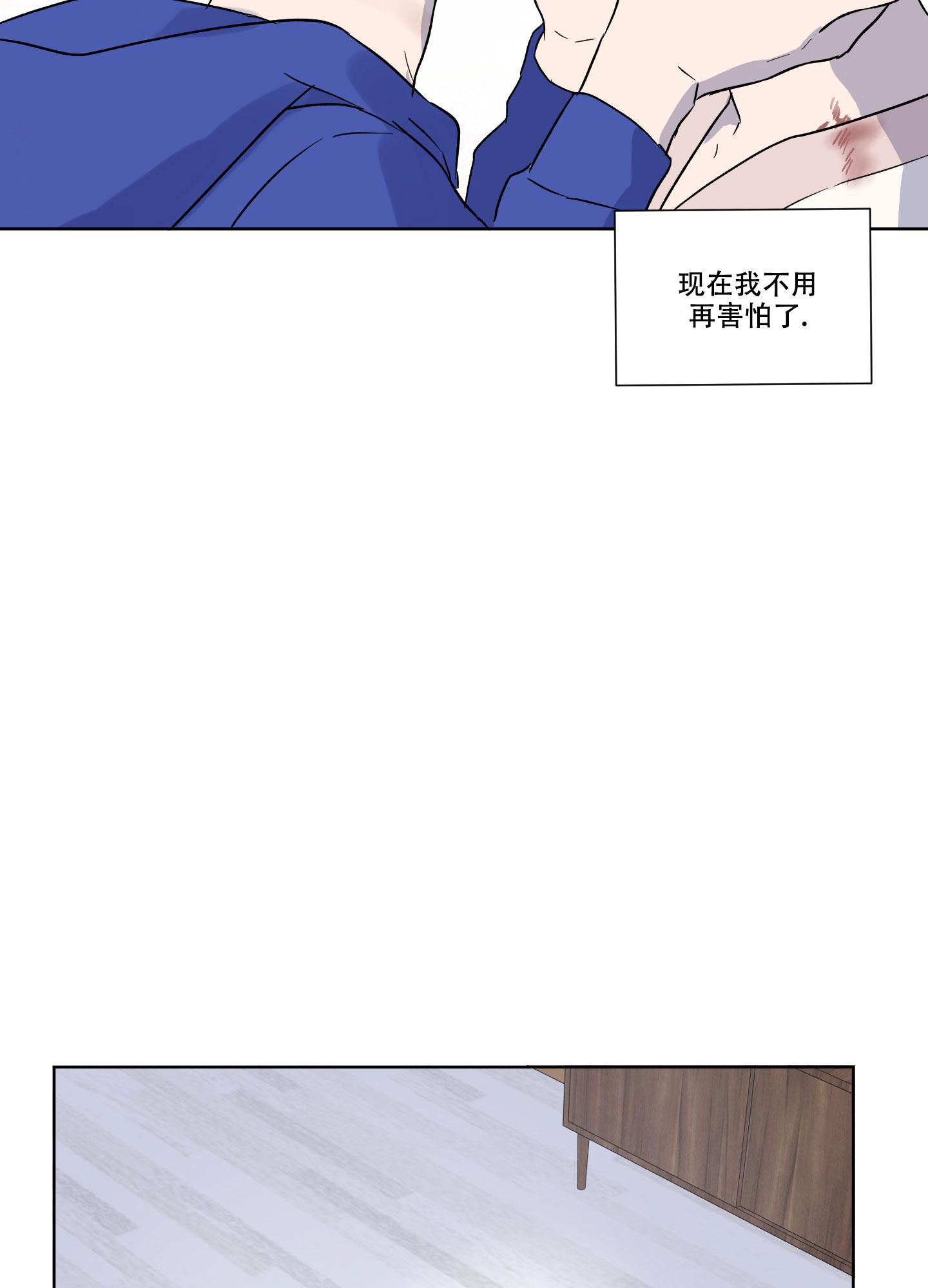 《内在世界》漫画最新章节第14话免费下拉式在线观看章节第【13】张图片