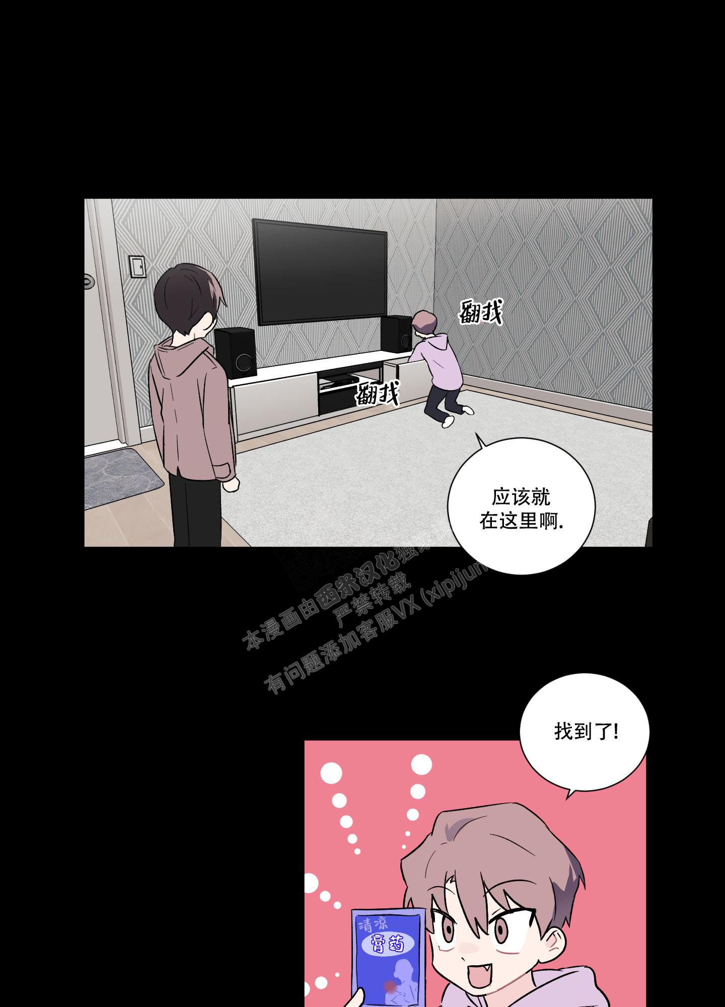 《内在世界》漫画最新章节第6话免费下拉式在线观看章节第【2】张图片