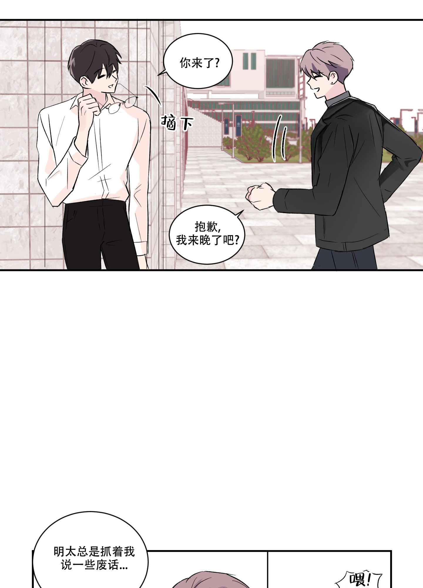 《内在世界》漫画最新章节第1话免费下拉式在线观看章节第【14】张图片