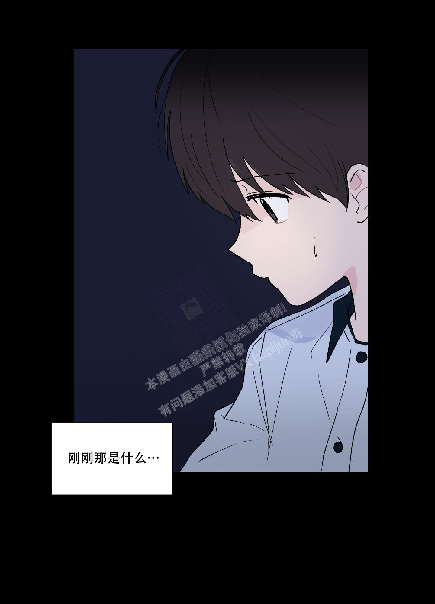 《内在世界》漫画最新章节第7话免费下拉式在线观看章节第【15】张图片