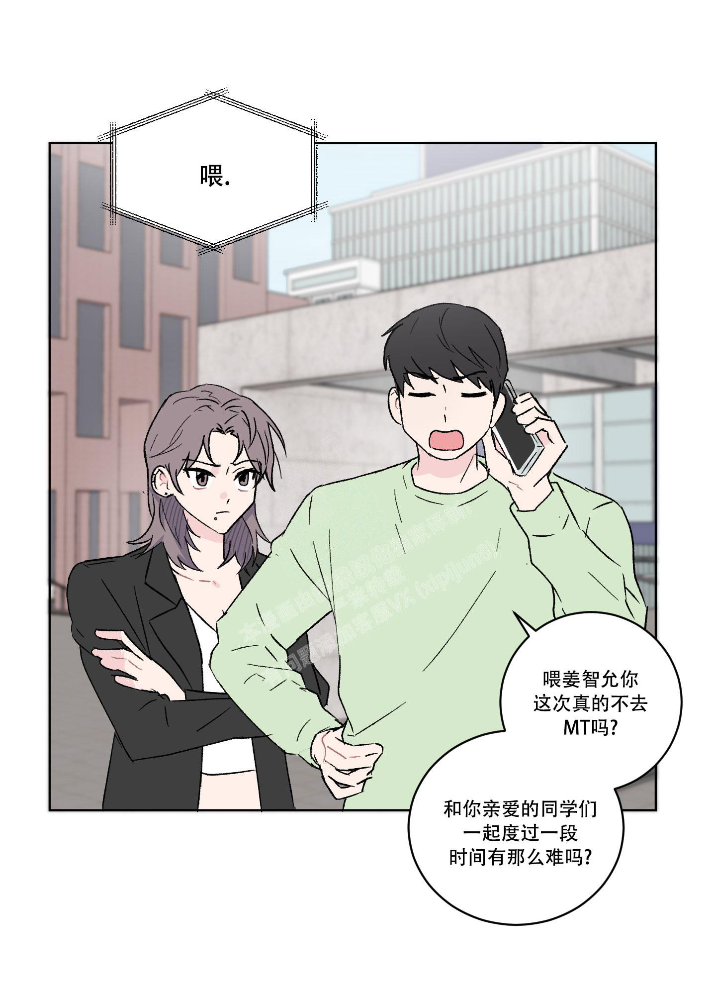 《内在世界》漫画最新章节第9话免费下拉式在线观看章节第【8】张图片