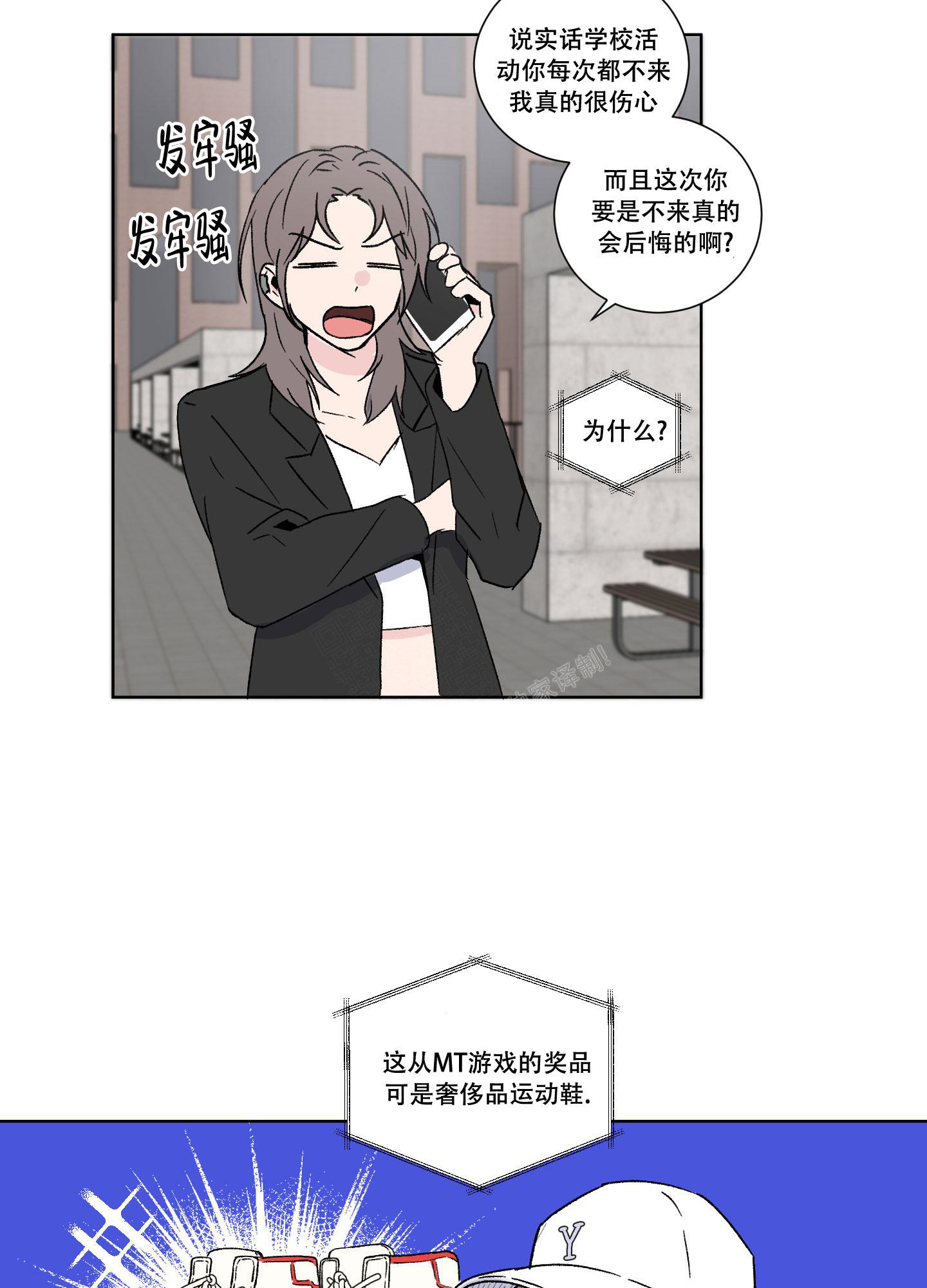 《内在世界》漫画最新章节第9话免费下拉式在线观看章节第【10】张图片