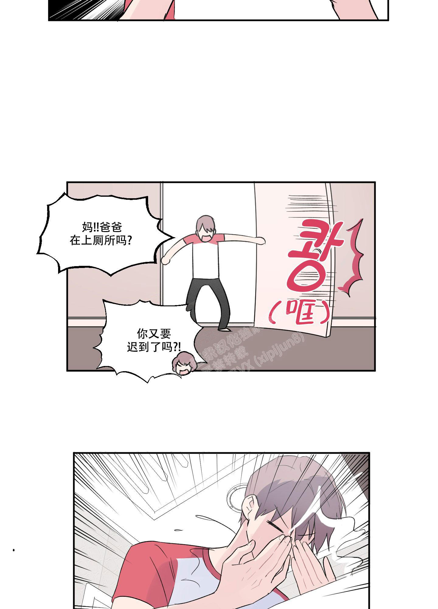 《内在世界》漫画最新章节第4话免费下拉式在线观看章节第【14】张图片