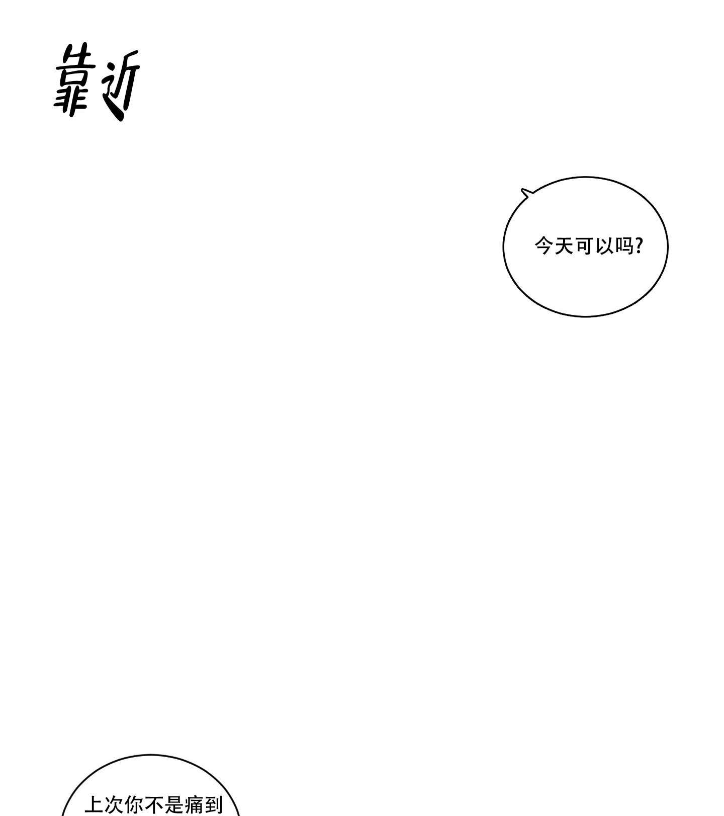 《内在世界》漫画最新章节第2话免费下拉式在线观看章节第【1】张图片