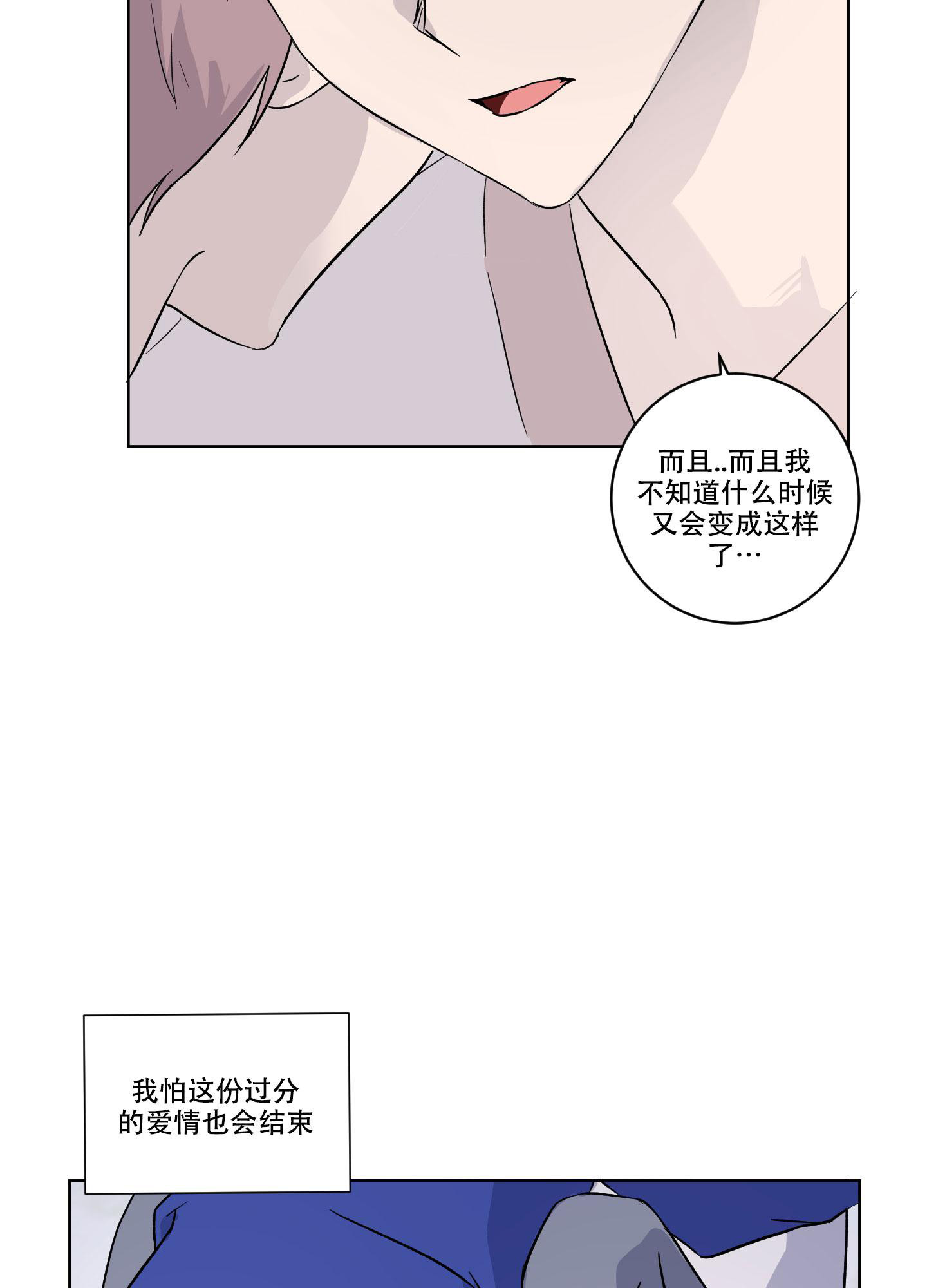 《内在世界》漫画最新章节第14话免费下拉式在线观看章节第【8】张图片