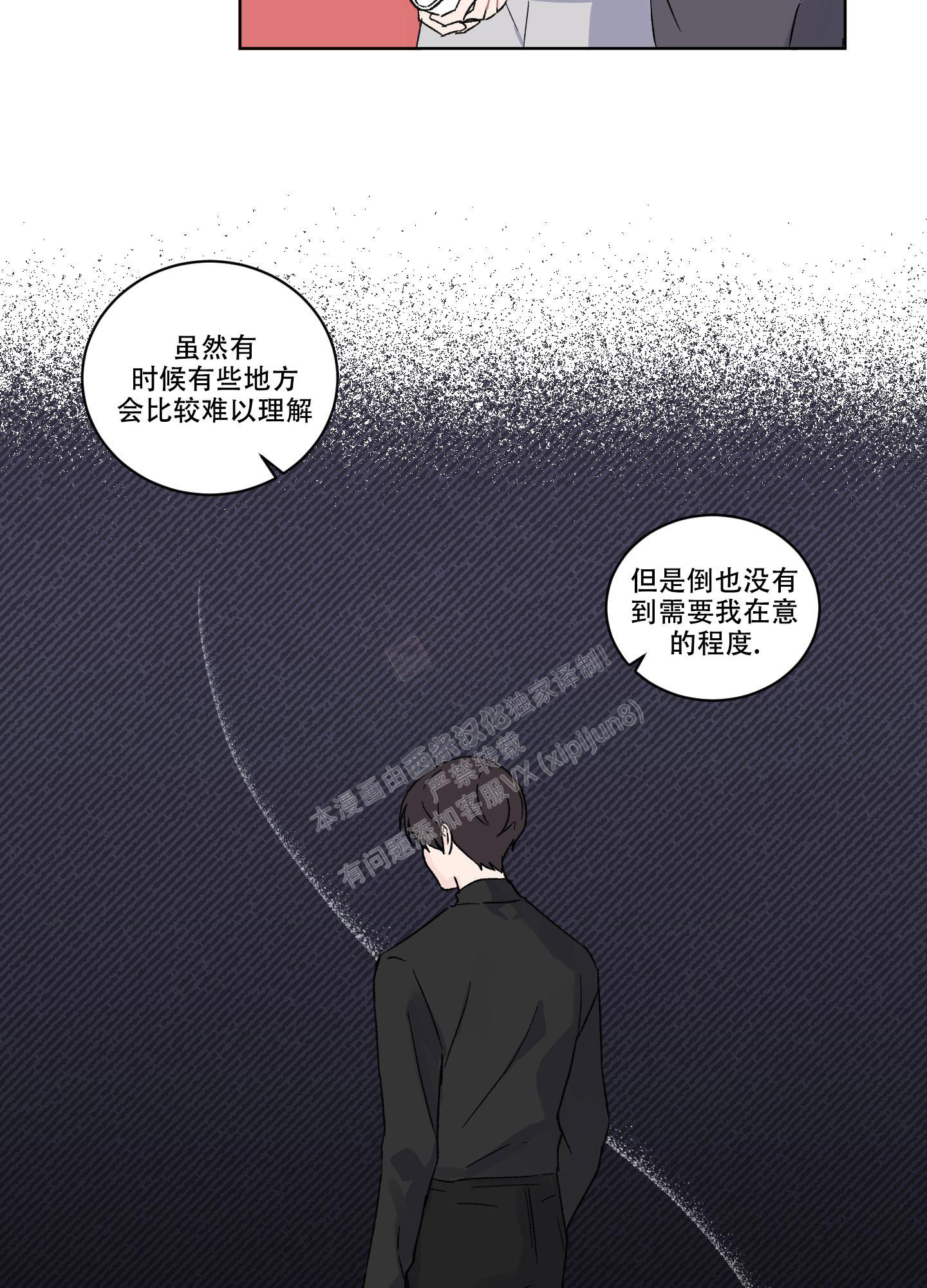 《内在世界》漫画最新章节第11话免费下拉式在线观看章节第【3】张图片