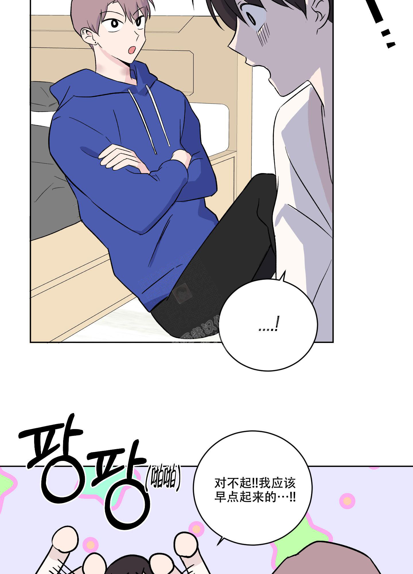 《内在世界》漫画最新章节第14话免费下拉式在线观看章节第【19】张图片