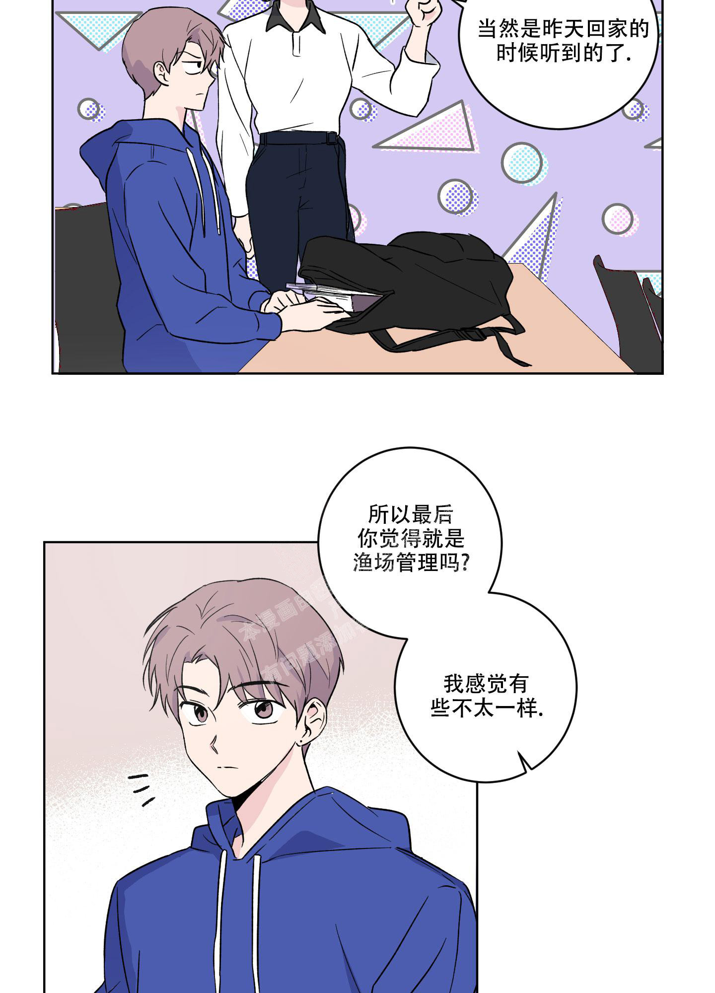 《内在世界》漫画最新章节第13话免费下拉式在线观看章节第【4】张图片