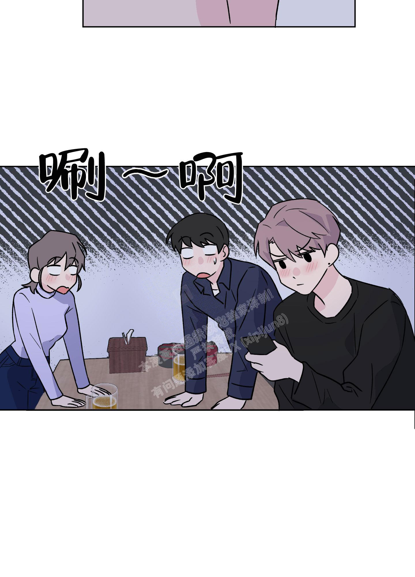 《内在世界》漫画最新章节第12话免费下拉式在线观看章节第【8】张图片