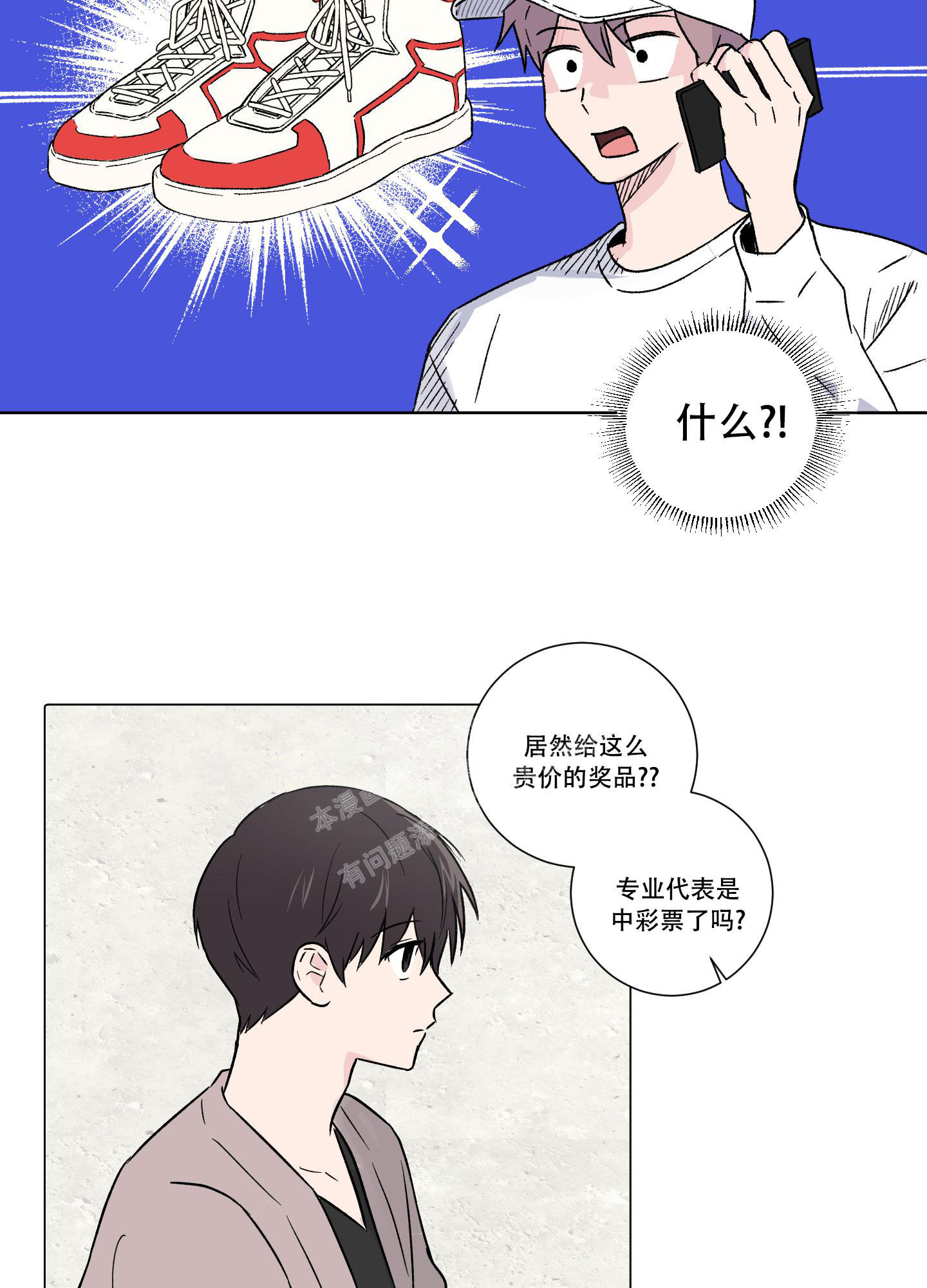 《内在世界》漫画最新章节第9话免费下拉式在线观看章节第【11】张图片