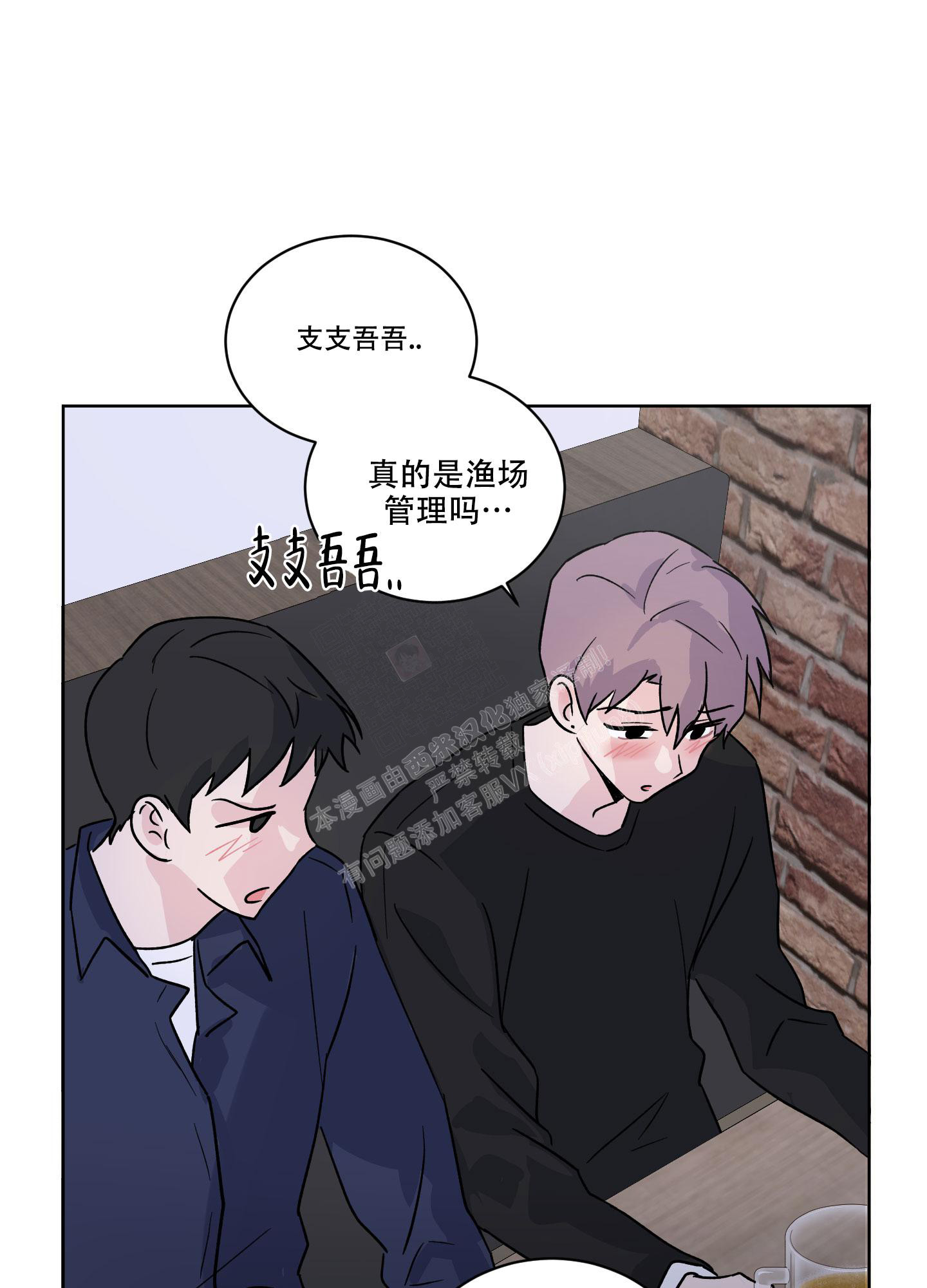 《内在世界》漫画最新章节第11话免费下拉式在线观看章节第【18】张图片