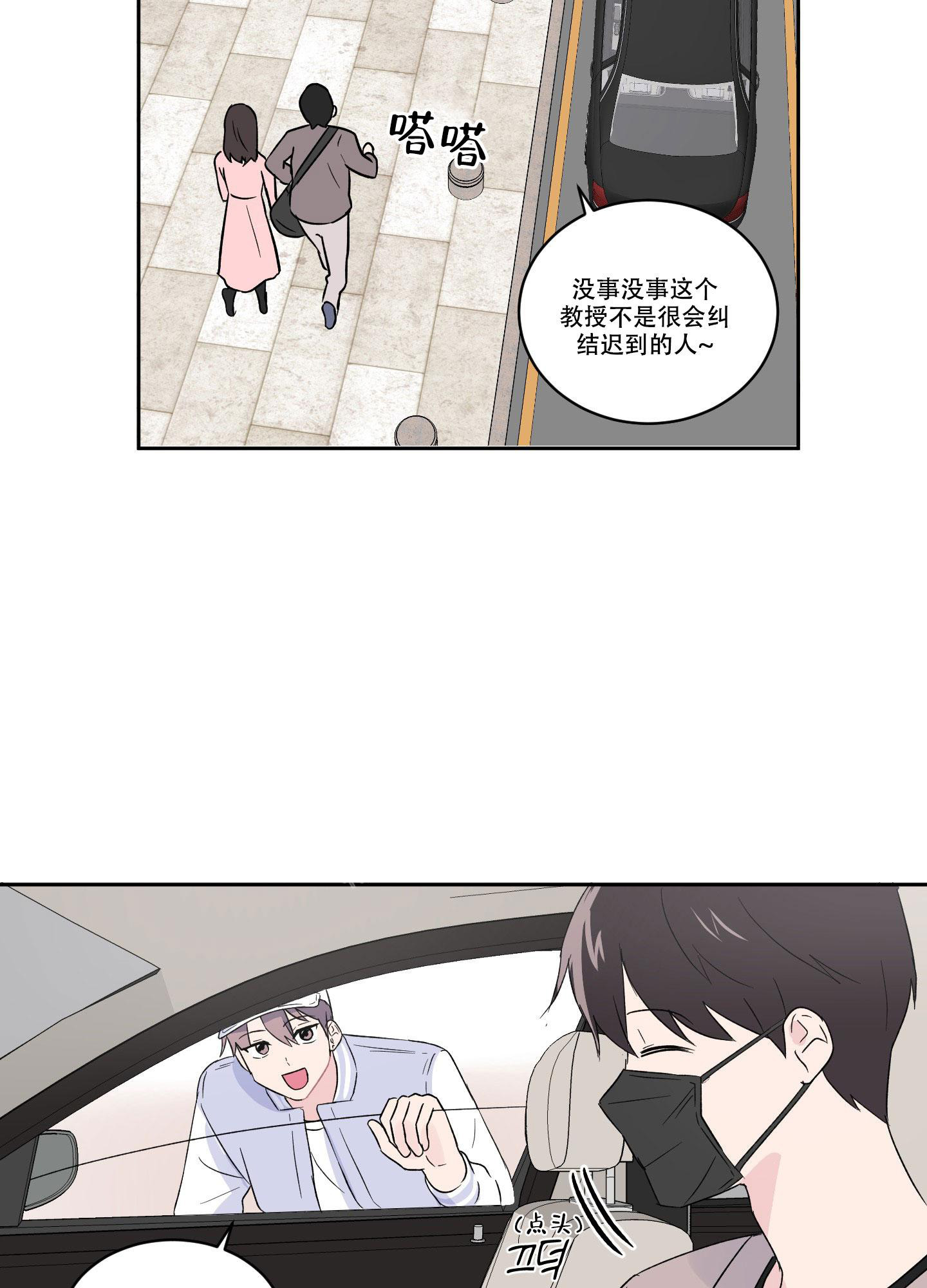 《内在世界》漫画最新章节第4话免费下拉式在线观看章节第【24】张图片