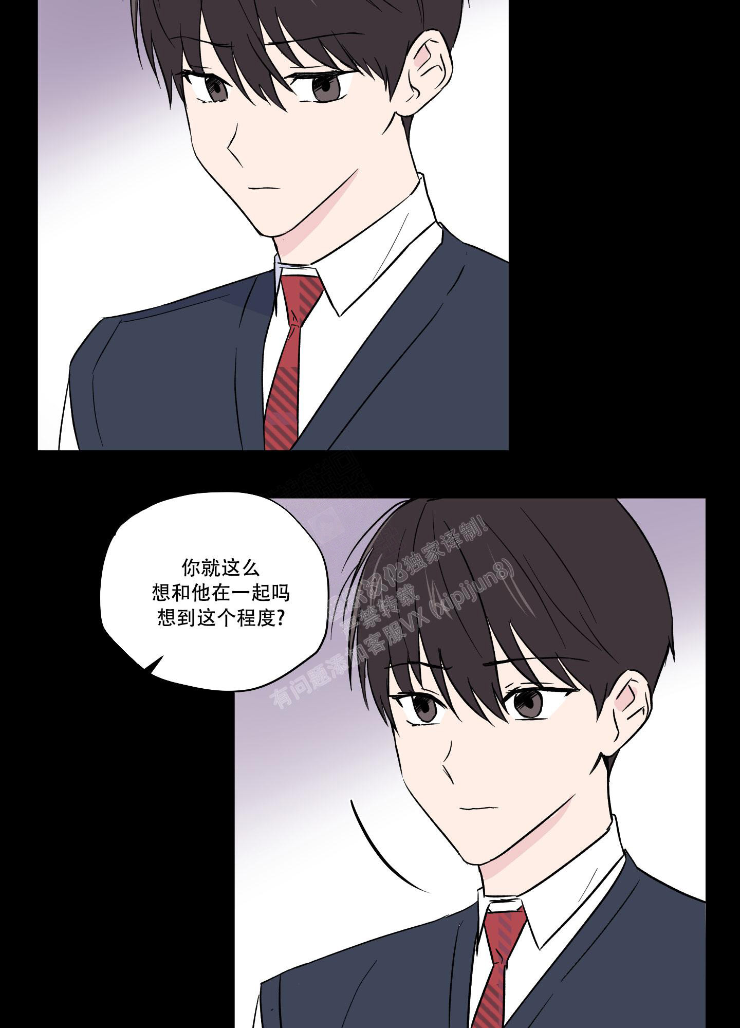 《内在世界》漫画最新章节第8话免费下拉式在线观看章节第【24】张图片