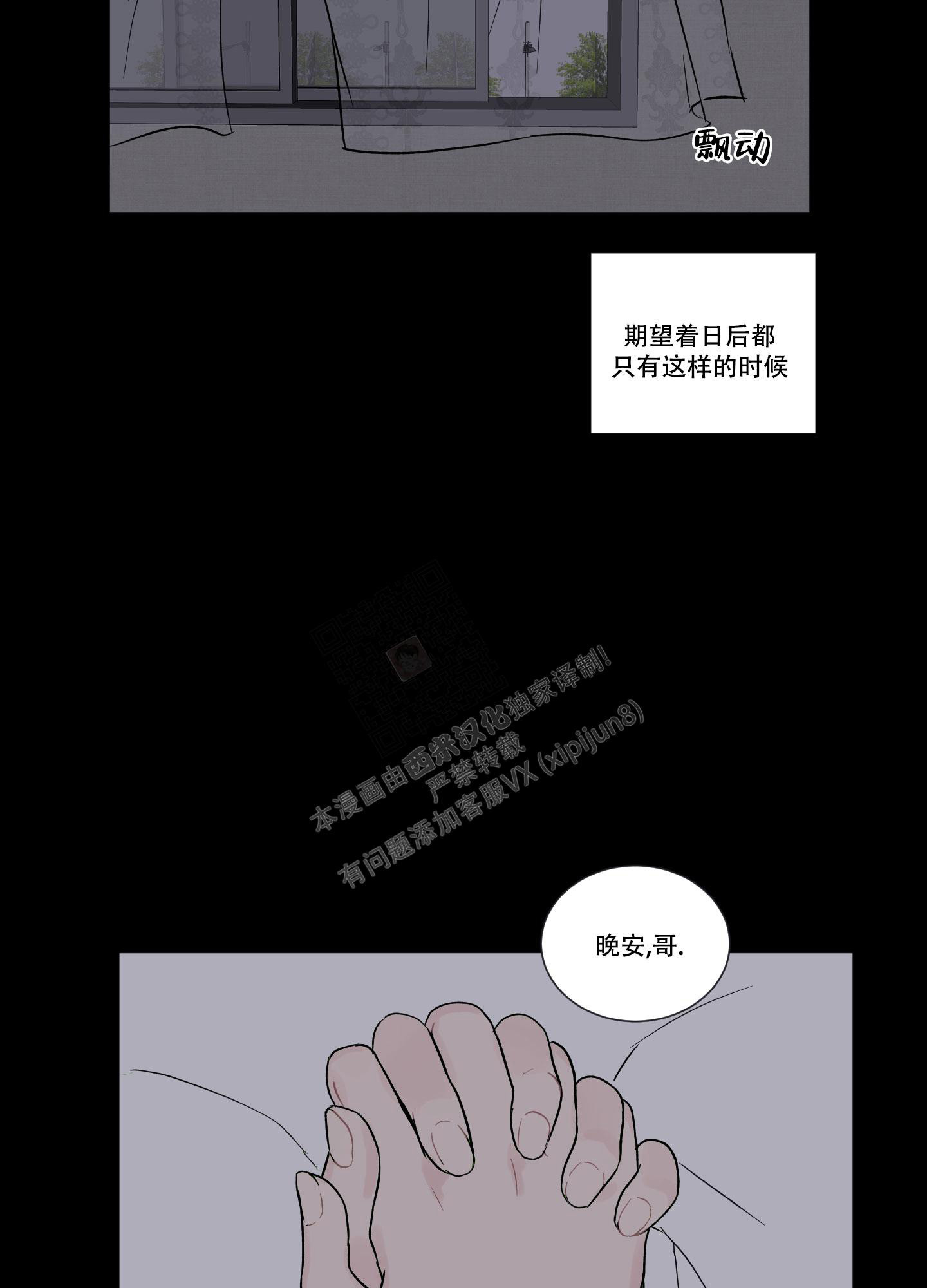 《内在世界》漫画最新章节第6话免费下拉式在线观看章节第【23】张图片