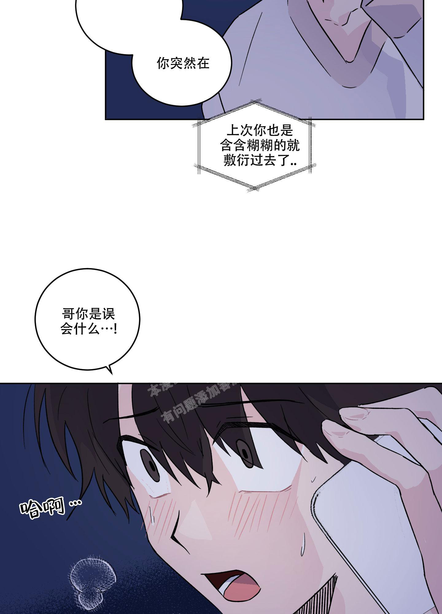 《内在世界》漫画最新章节第12话免费下拉式在线观看章节第【6】张图片