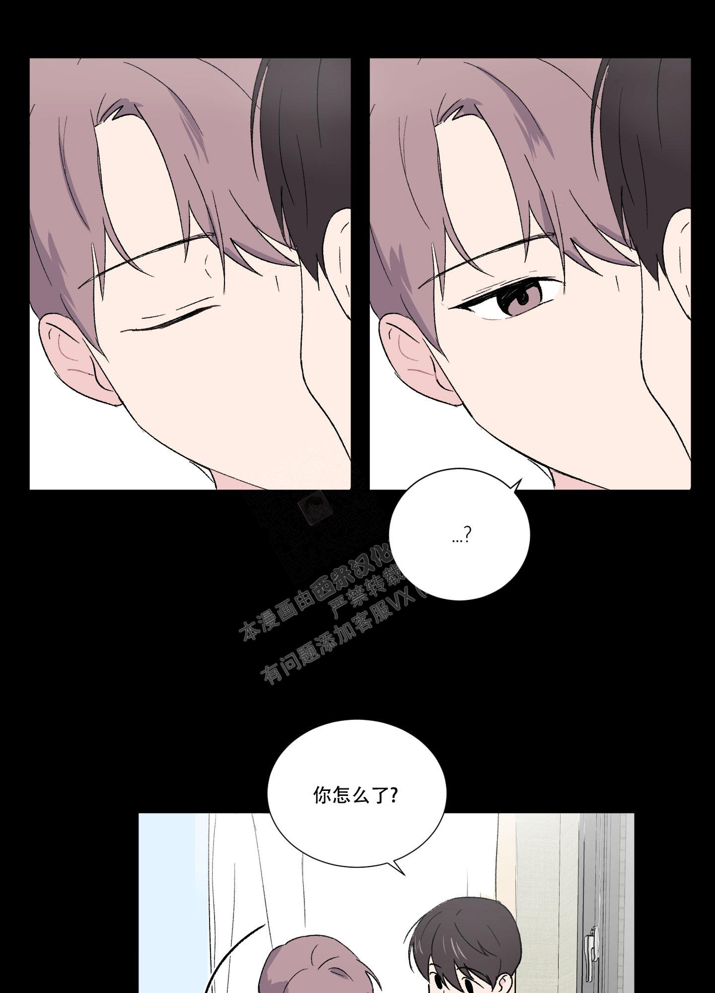 《内在世界》漫画最新章节第8话免费下拉式在线观看章节第【16】张图片