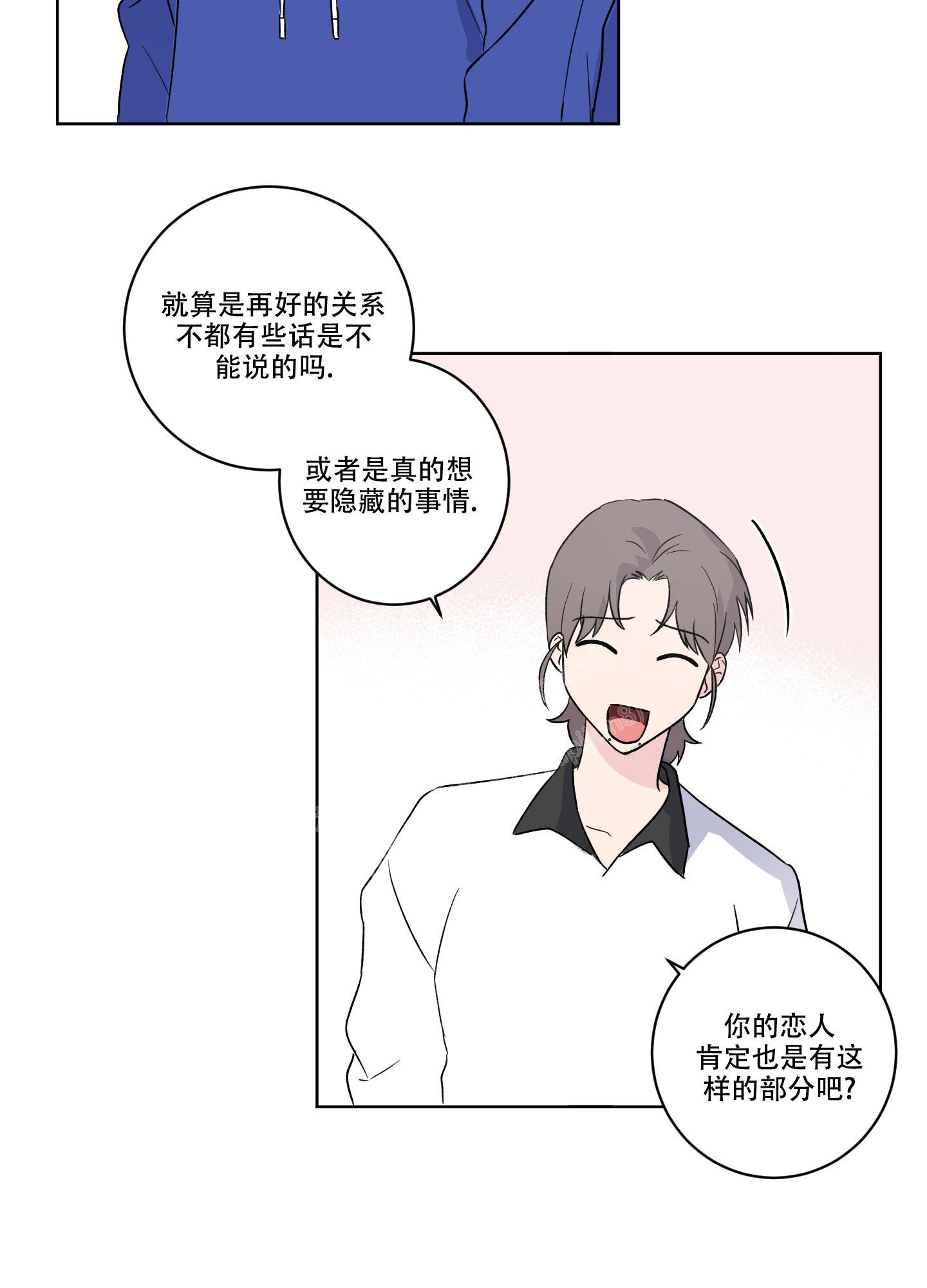 《内在世界》漫画最新章节第13话免费下拉式在线观看章节第【5】张图片