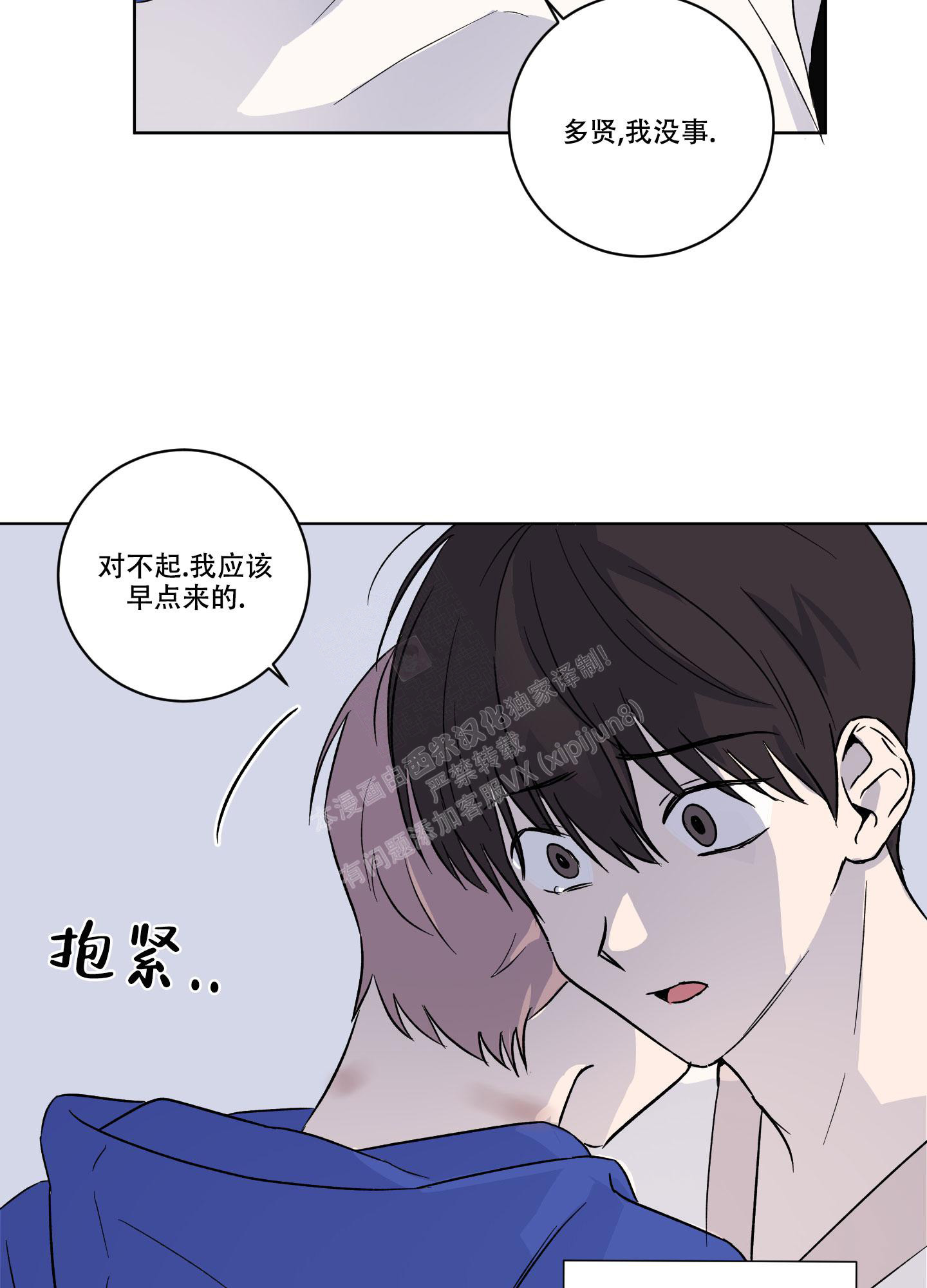 《内在世界》漫画最新章节第14话免费下拉式在线观看章节第【6】张图片