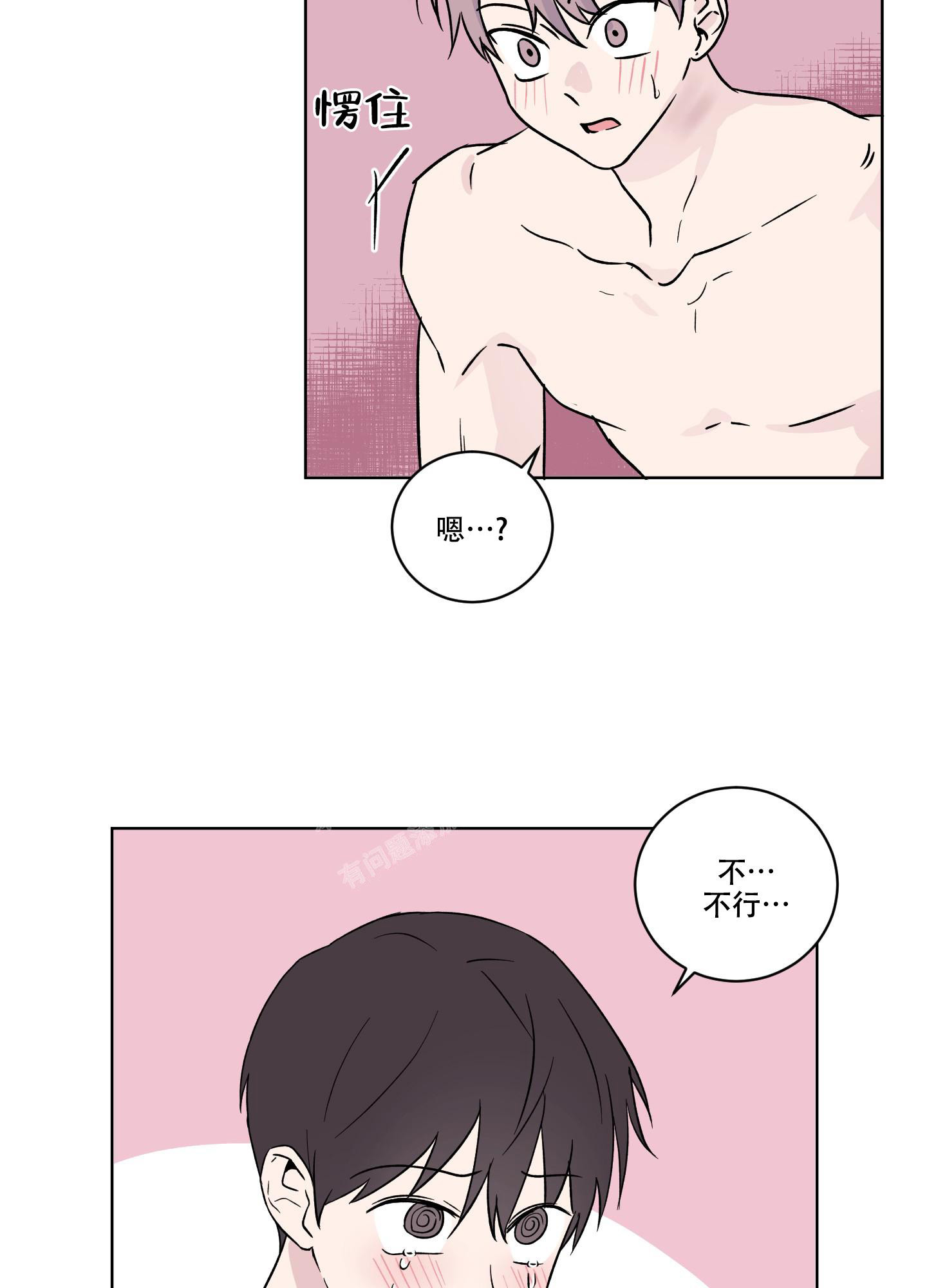 《内在世界》漫画最新章节第16话免费下拉式在线观看章节第【7】张图片