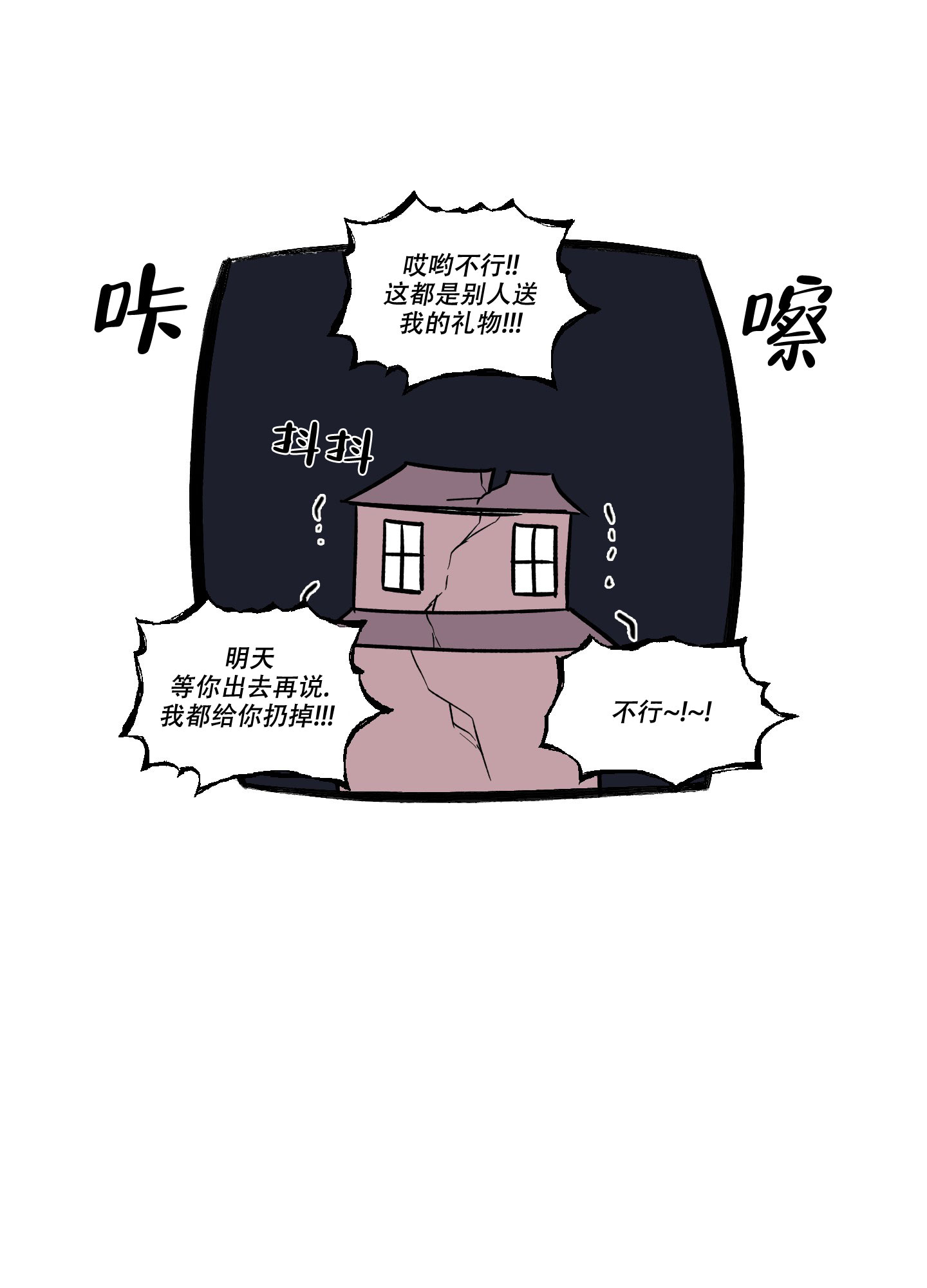 《内在世界》漫画最新章节第3话免费下拉式在线观看章节第【11】张图片