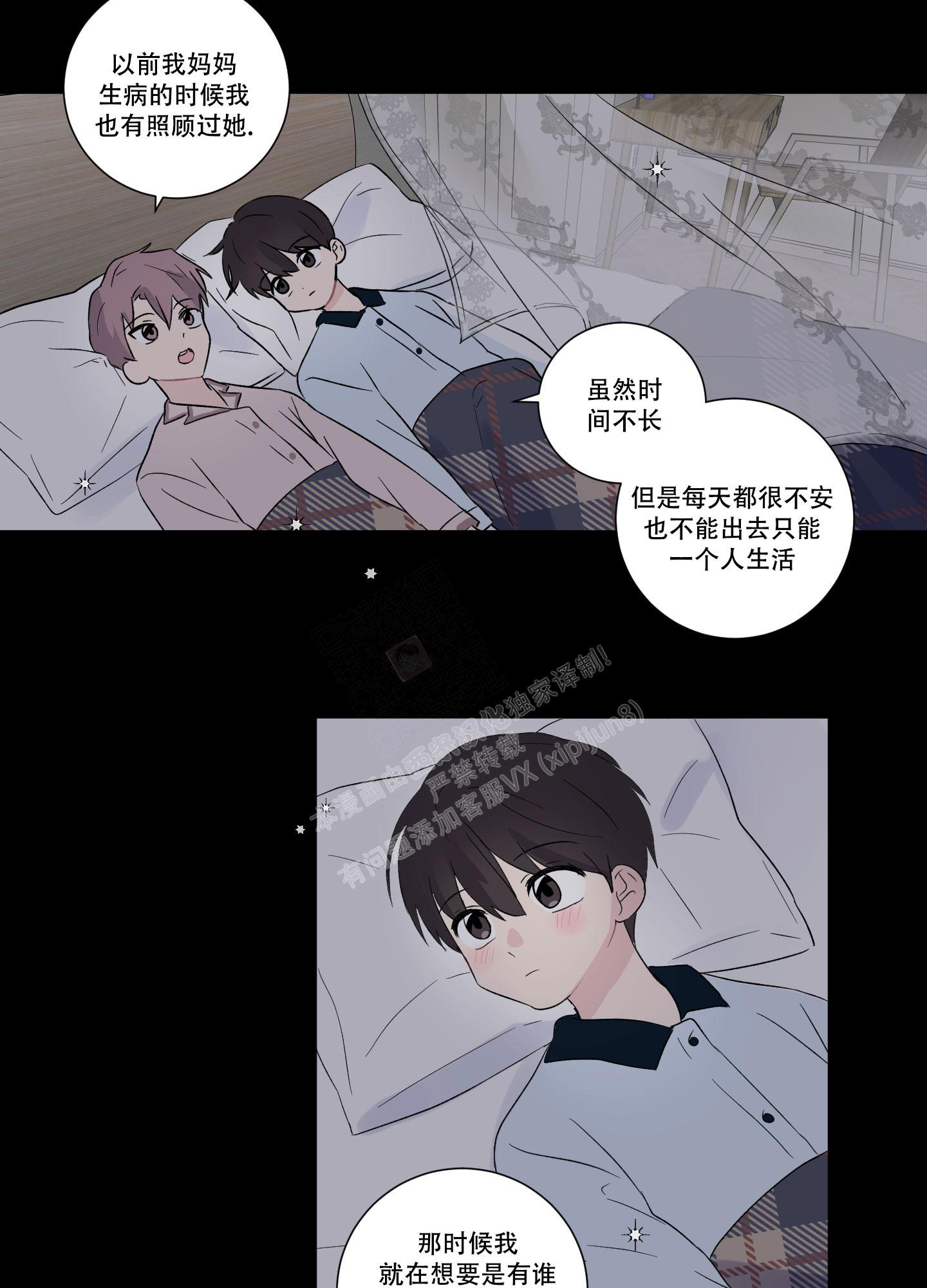 《内在世界》漫画最新章节第6话免费下拉式在线观看章节第【19】张图片