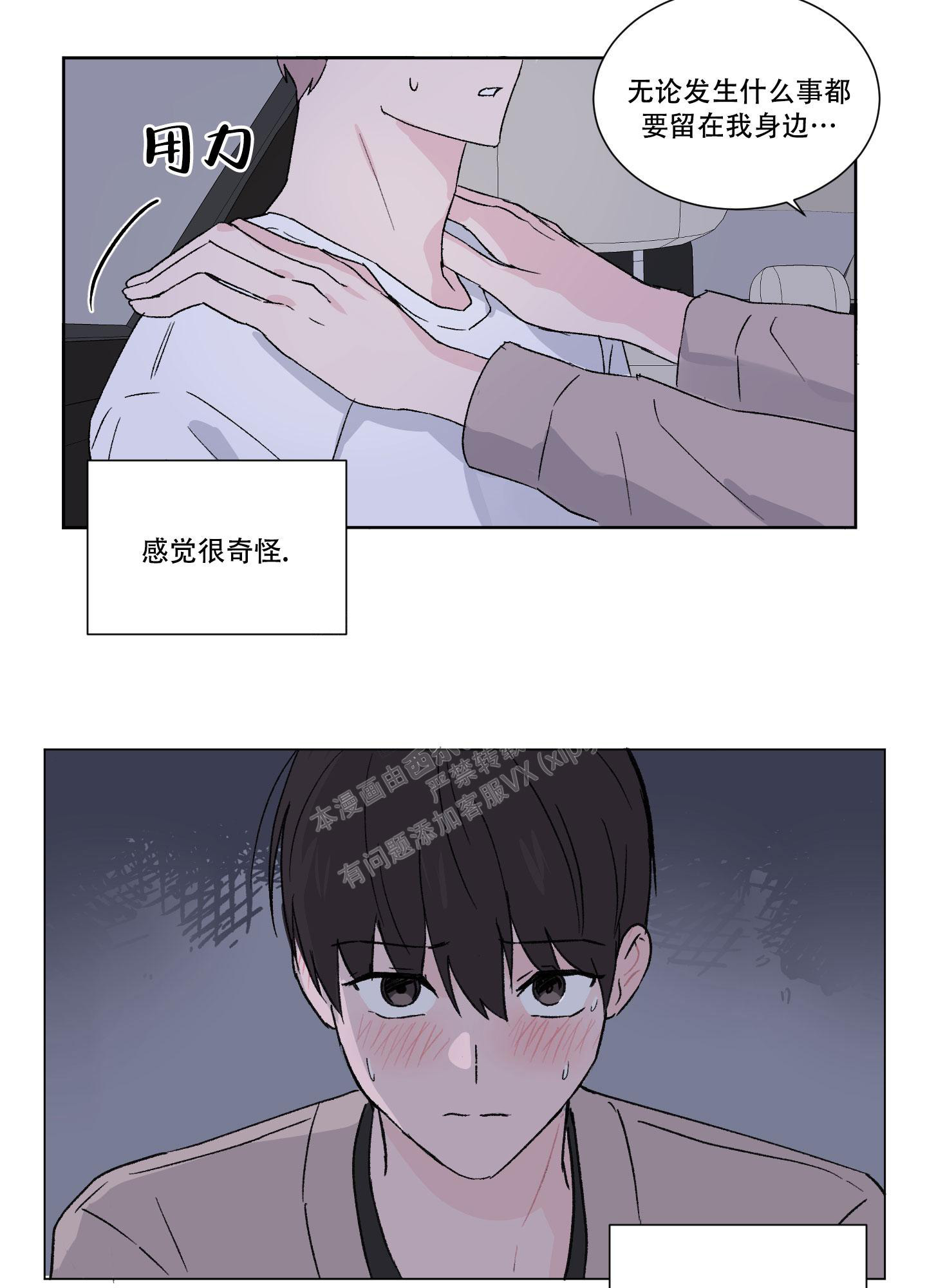 《内在世界》漫画最新章节第10话免费下拉式在线观看章节第【2】张图片