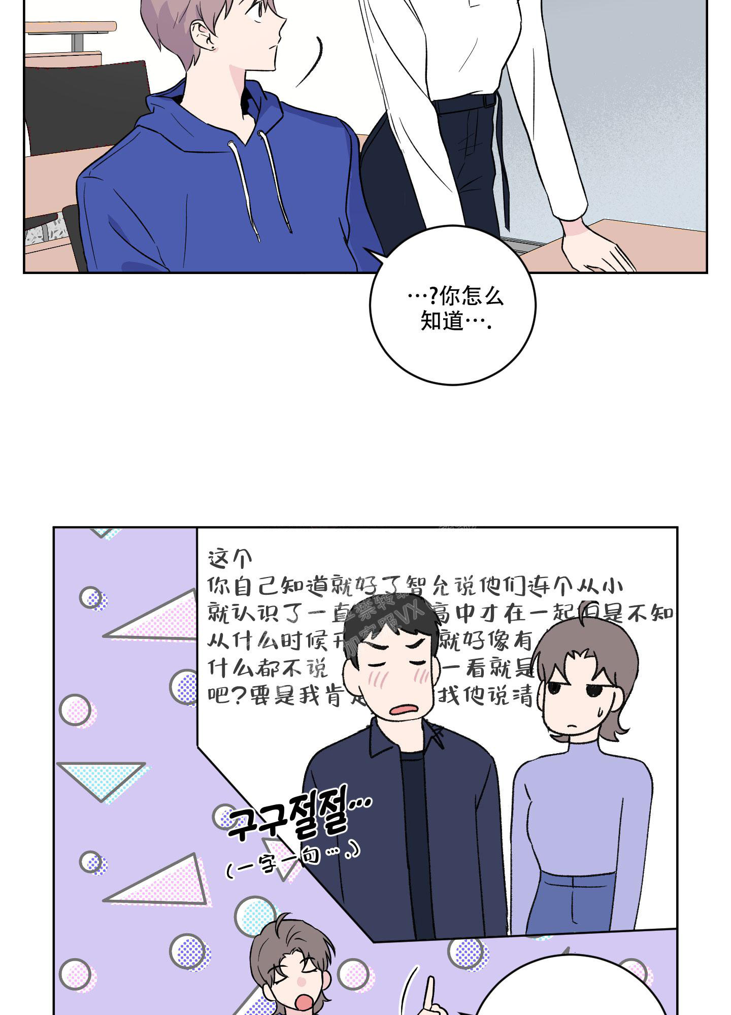 《内在世界》漫画最新章节第13话免费下拉式在线观看章节第【3】张图片