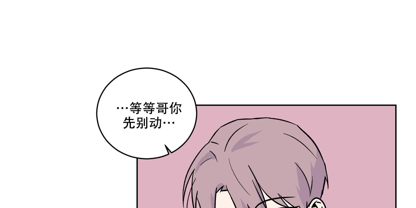 《内在世界》漫画最新章节第16话免费下拉式在线观看章节第【6】张图片