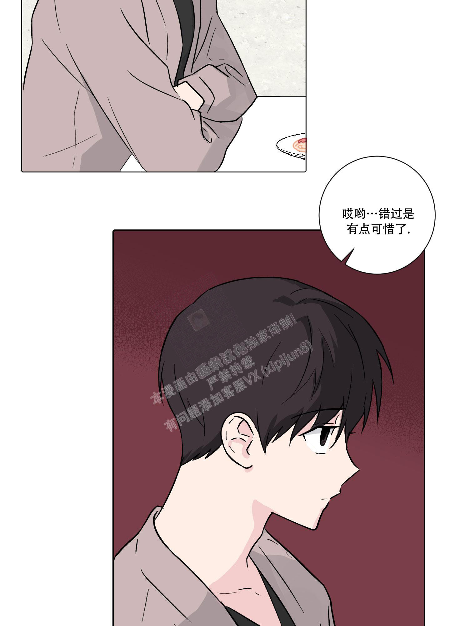 《内在世界》漫画最新章节第9话免费下拉式在线观看章节第【12】张图片