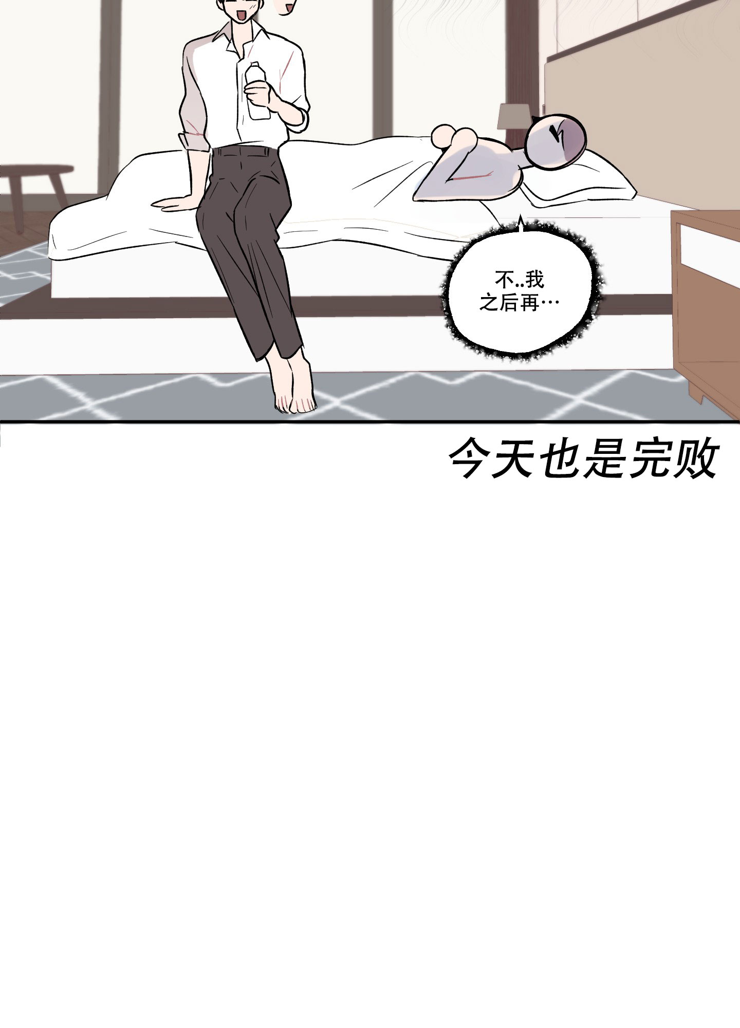 《内在世界》漫画最新章节第2话免费下拉式在线观看章节第【26】张图片