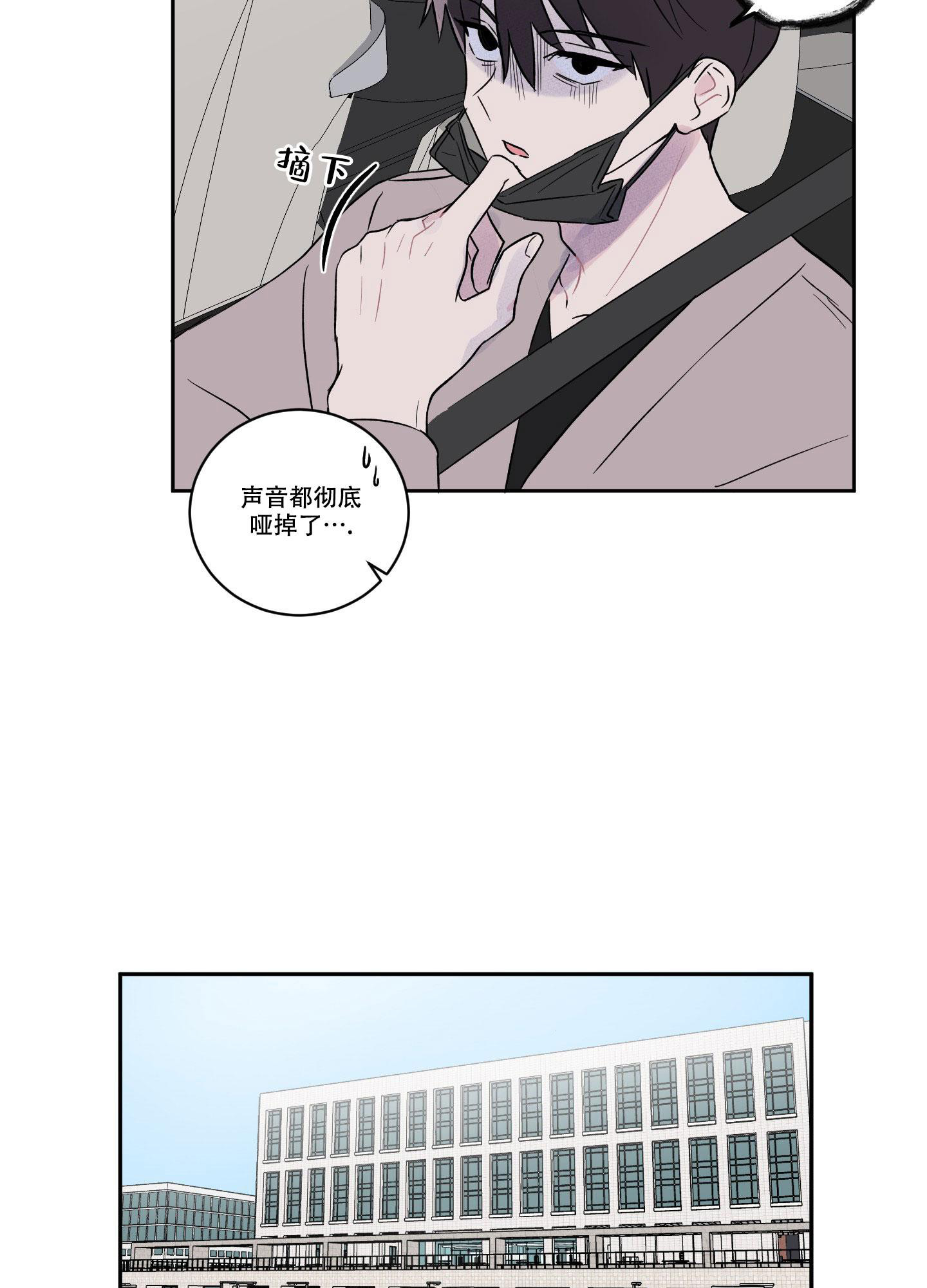 《内在世界》漫画最新章节第4话免费下拉式在线观看章节第【21】张图片