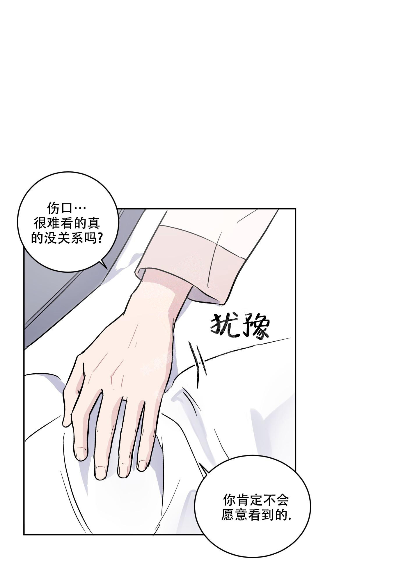 《内在世界》漫画最新章节第15话免费下拉式在线观看章节第【5】张图片