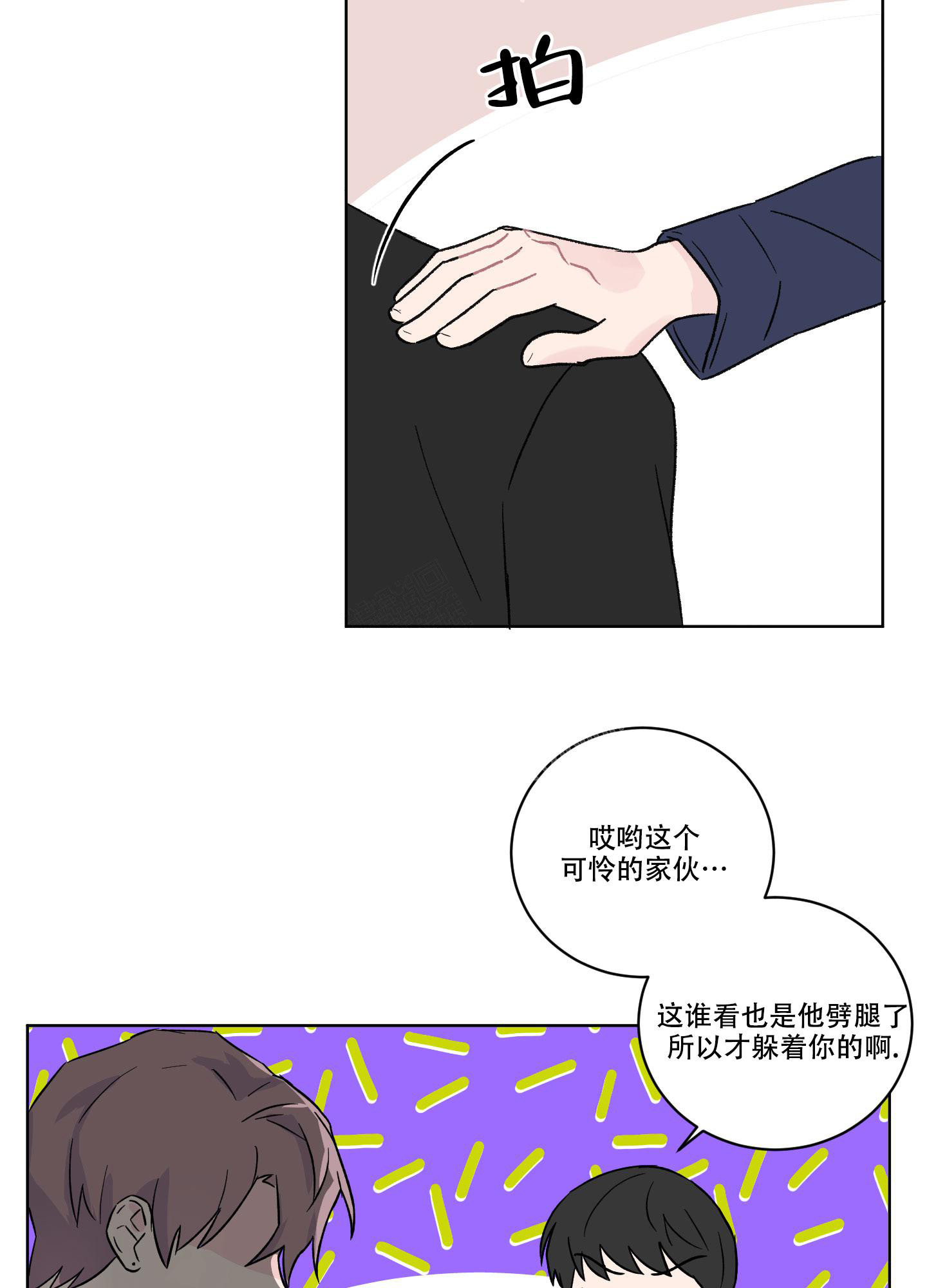 《内在世界》漫画最新章节第11话免费下拉式在线观看章节第【7】张图片