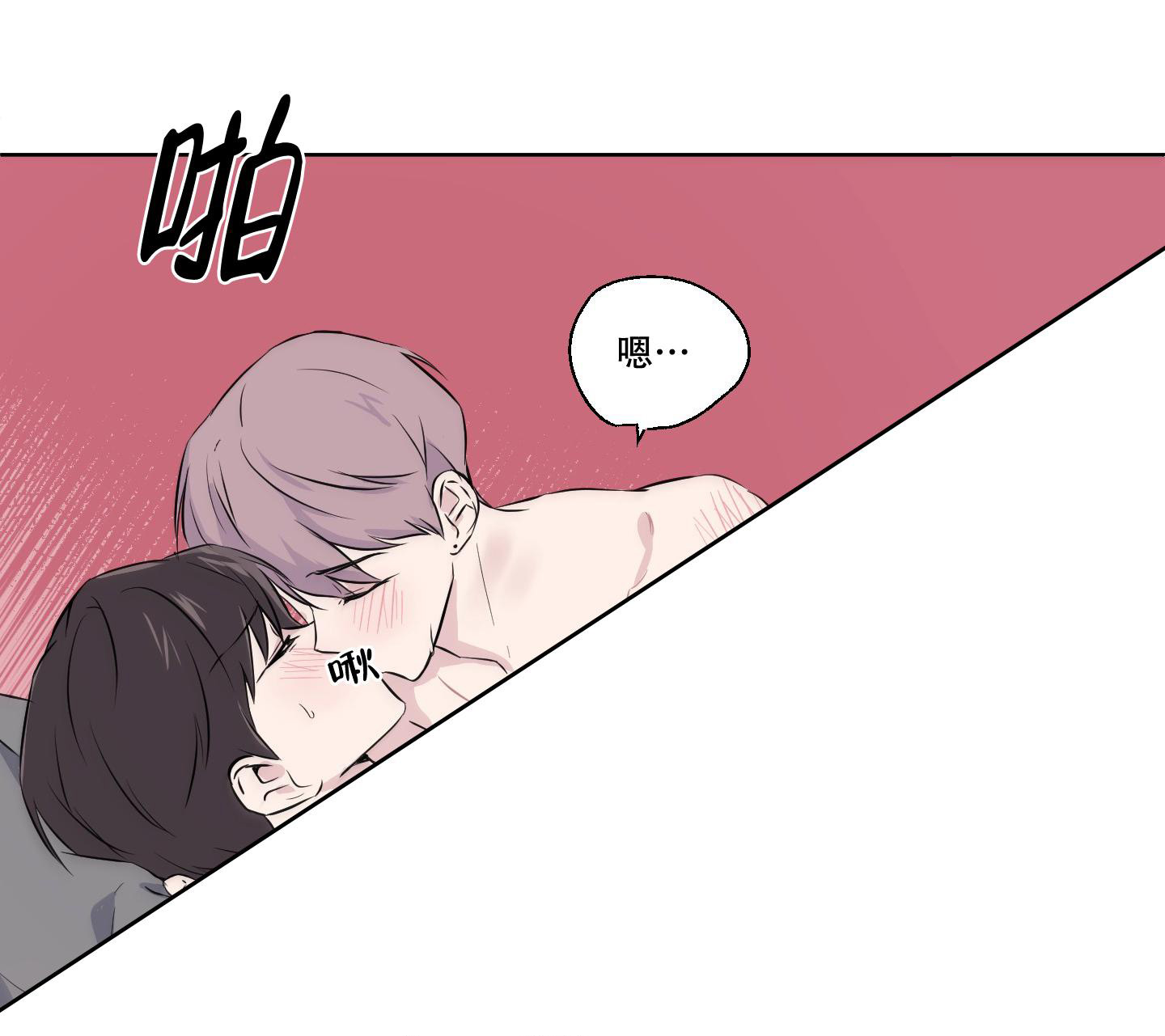 《内在世界》漫画最新章节第16话免费下拉式在线观看章节第【2】张图片