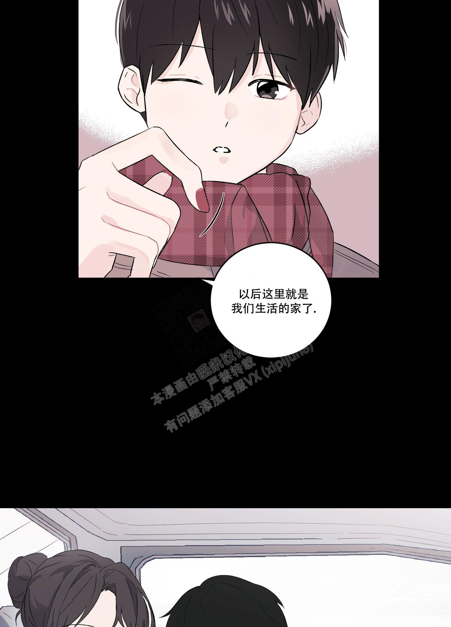 《内在世界》漫画最新章节第5话免费下拉式在线观看章节第【2】张图片