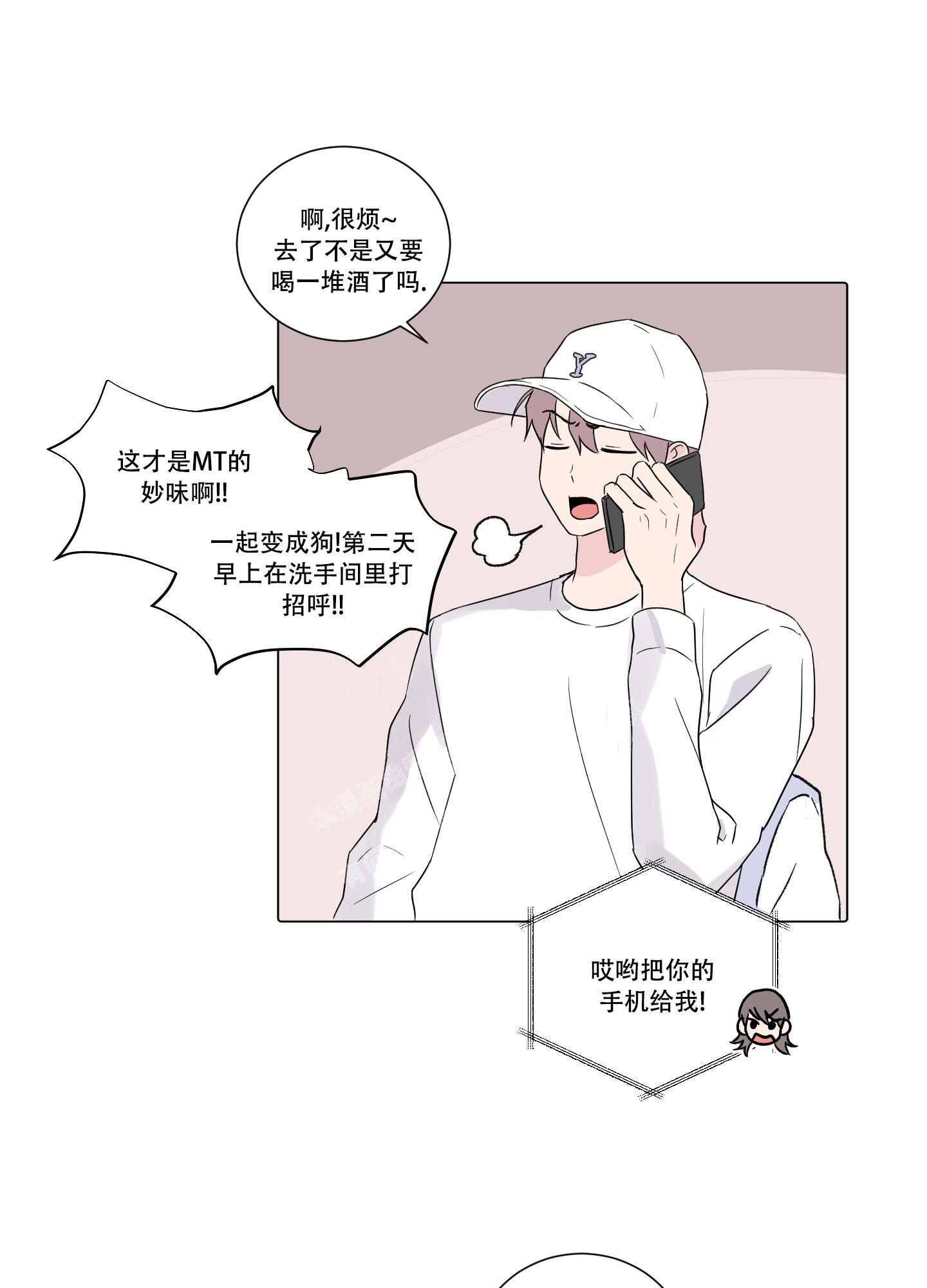 《内在世界》漫画最新章节第9话免费下拉式在线观看章节第【9】张图片