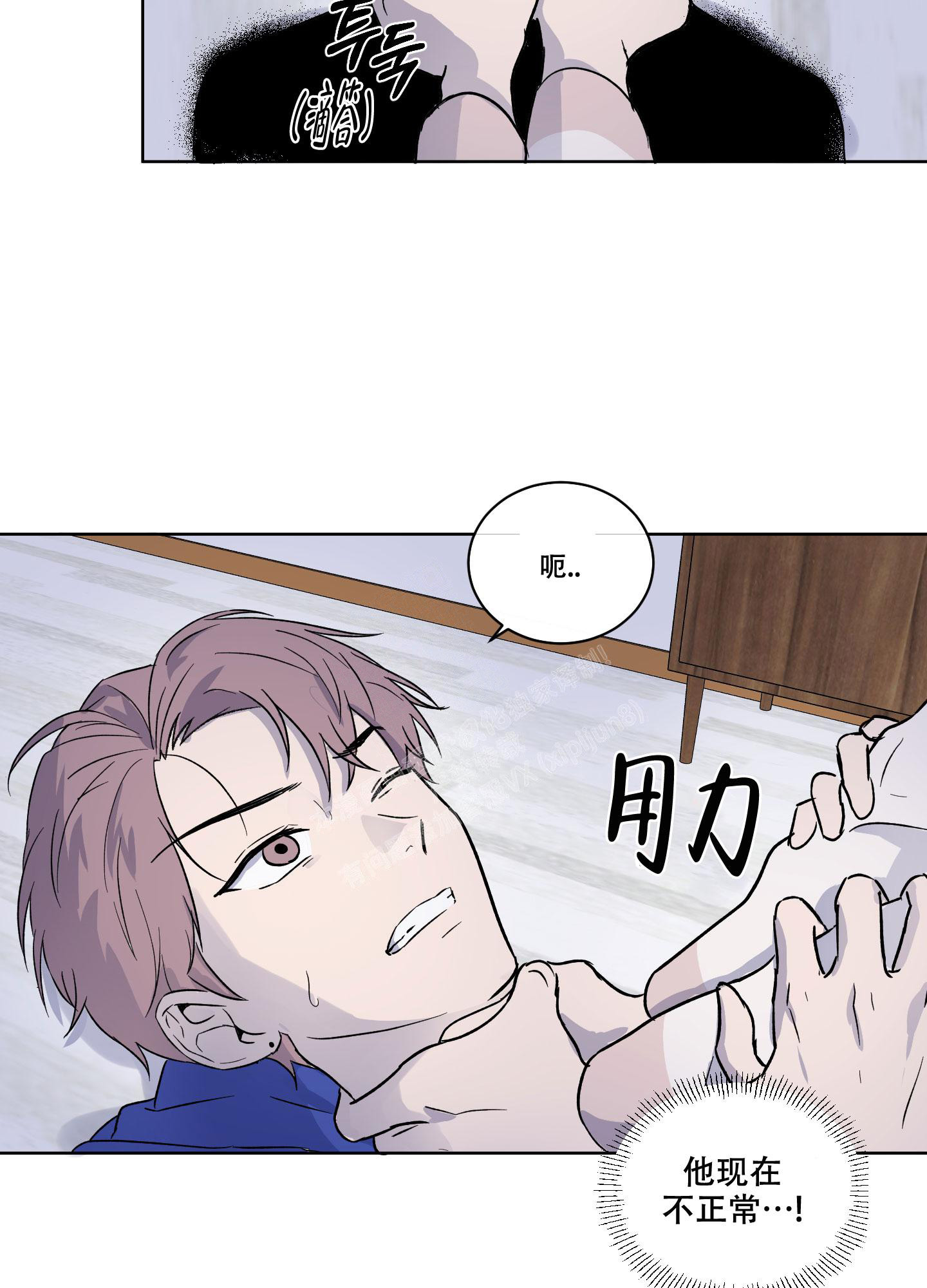 《内在世界》漫画最新章节第13话免费下拉式在线观看章节第【28】张图片