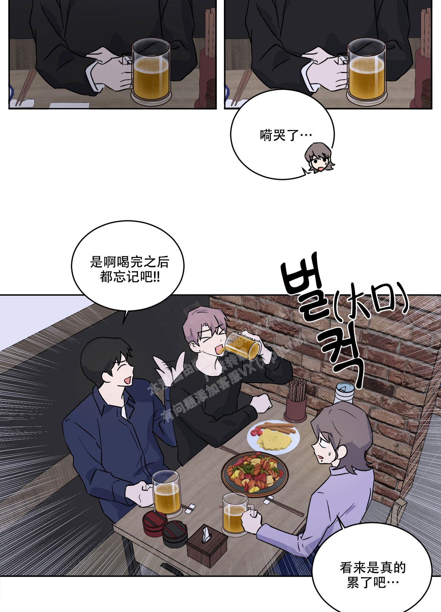 《内在世界》漫画最新章节第11话免费下拉式在线观看章节第【15】张图片