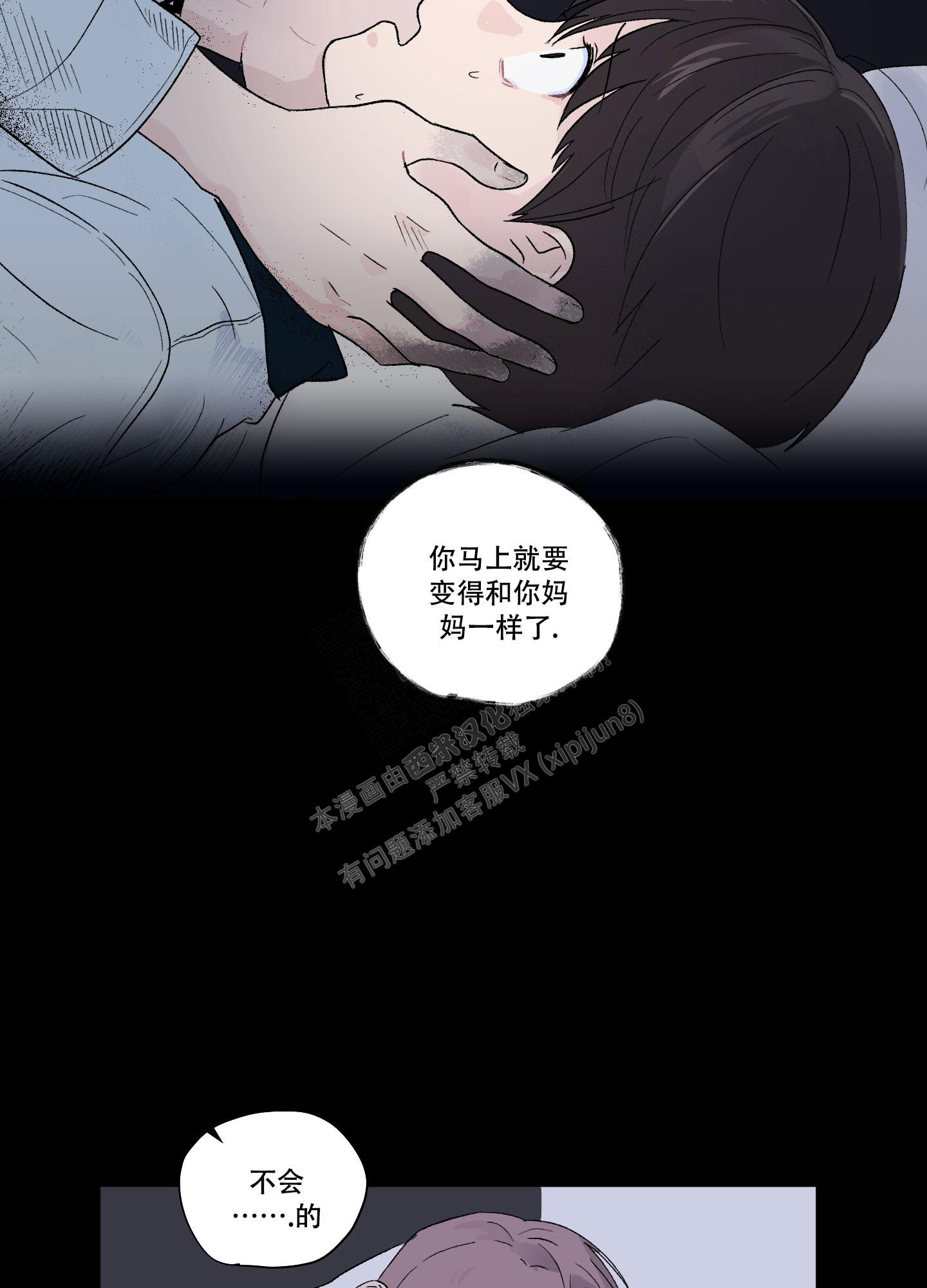 《内在世界》漫画最新章节第7话免费下拉式在线观看章节第【6】张图片