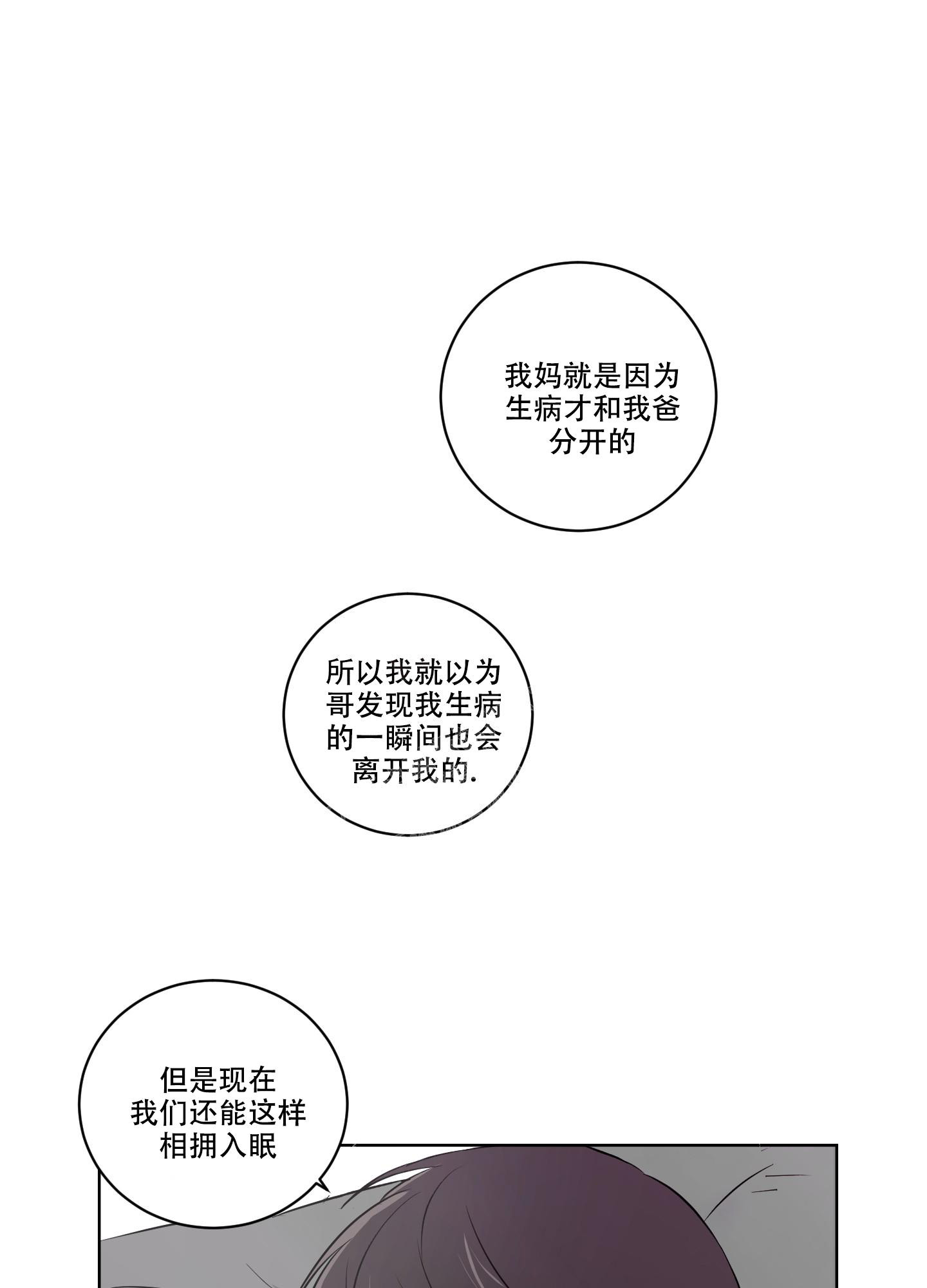 《内在世界》漫画最新章节第16话免费下拉式在线观看章节第【22】张图片