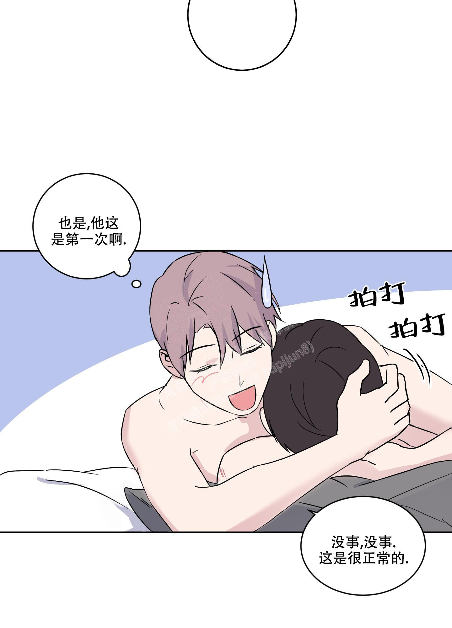 《内在世界》漫画最新章节第16话免费下拉式在线观看章节第【12】张图片