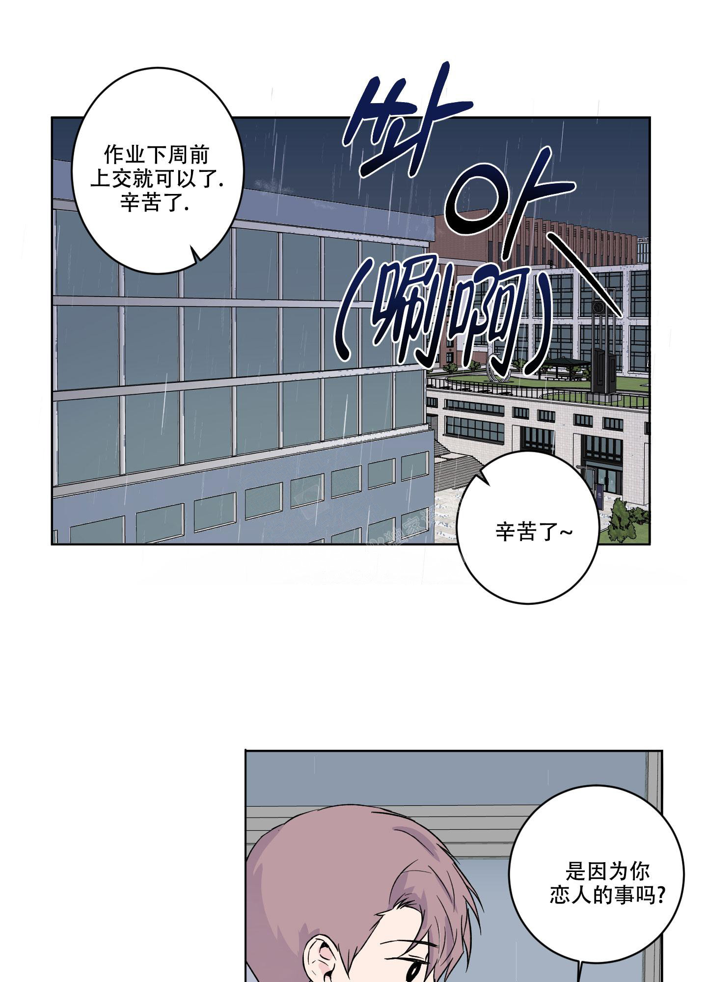 《内在世界》漫画最新章节第13话免费下拉式在线观看章节第【1】张图片