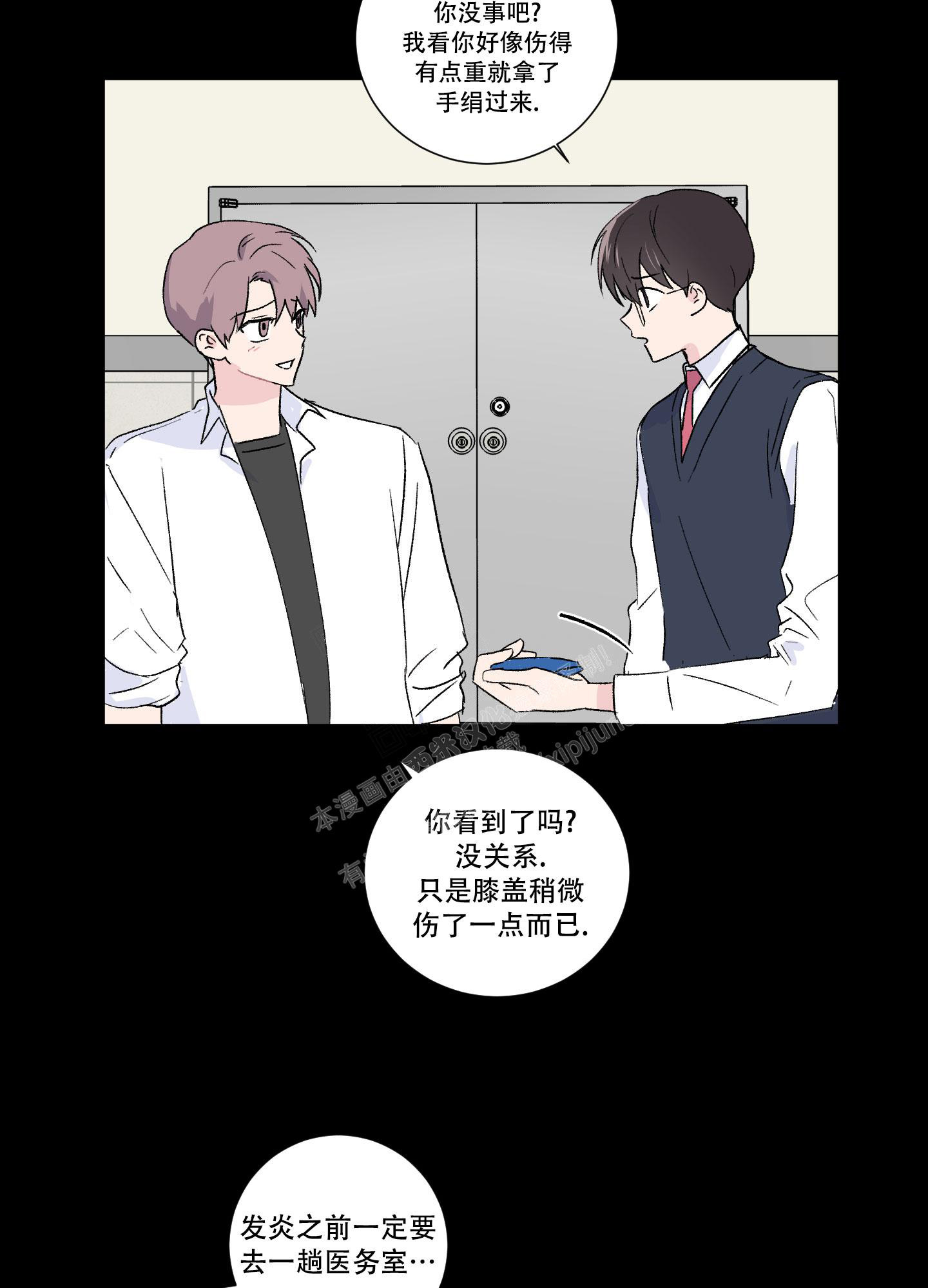 《内在世界》漫画最新章节第8话免费下拉式在线观看章节第【3】张图片