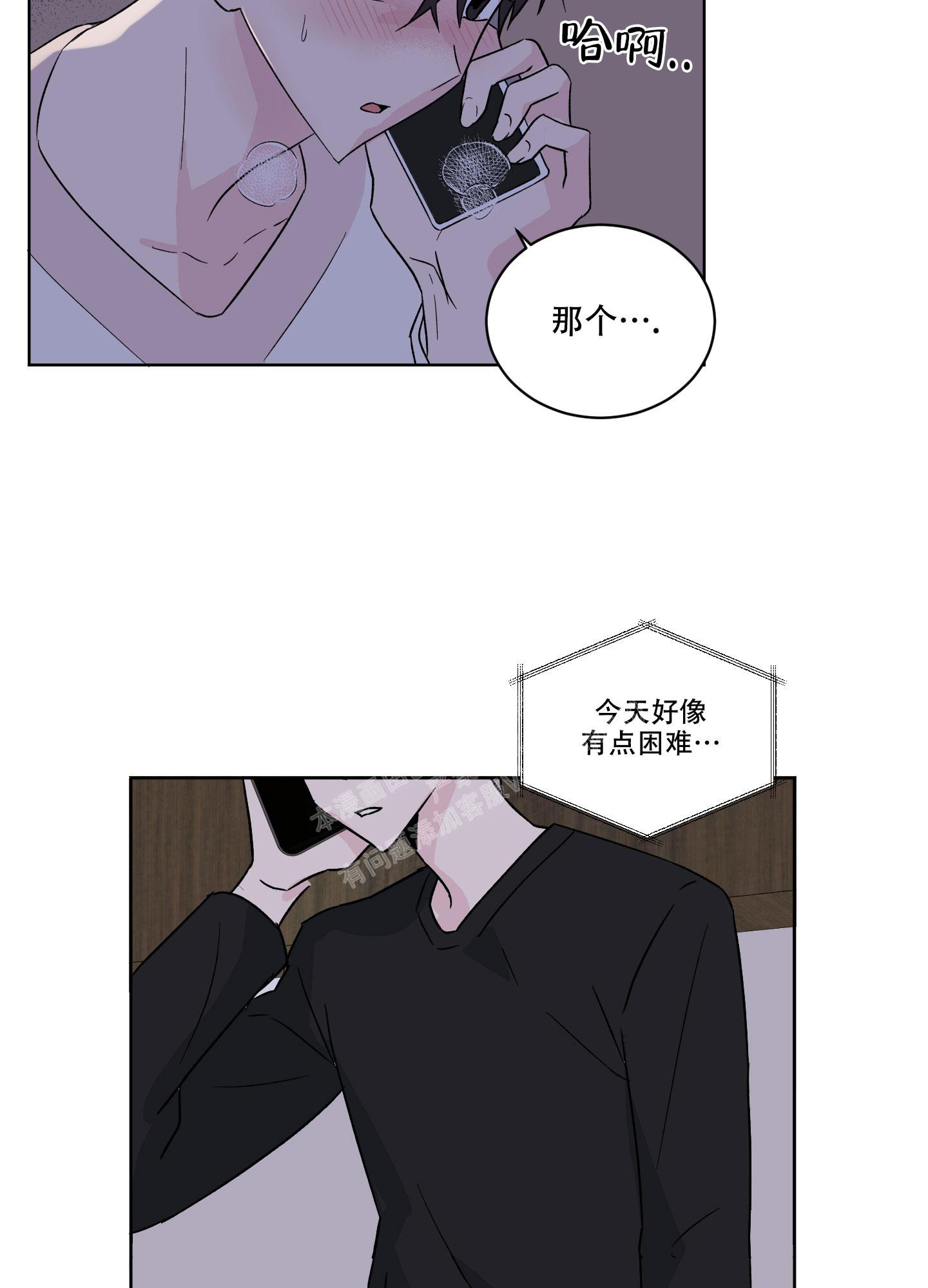 《内在世界》漫画最新章节第12话免费下拉式在线观看章节第【2】张图片