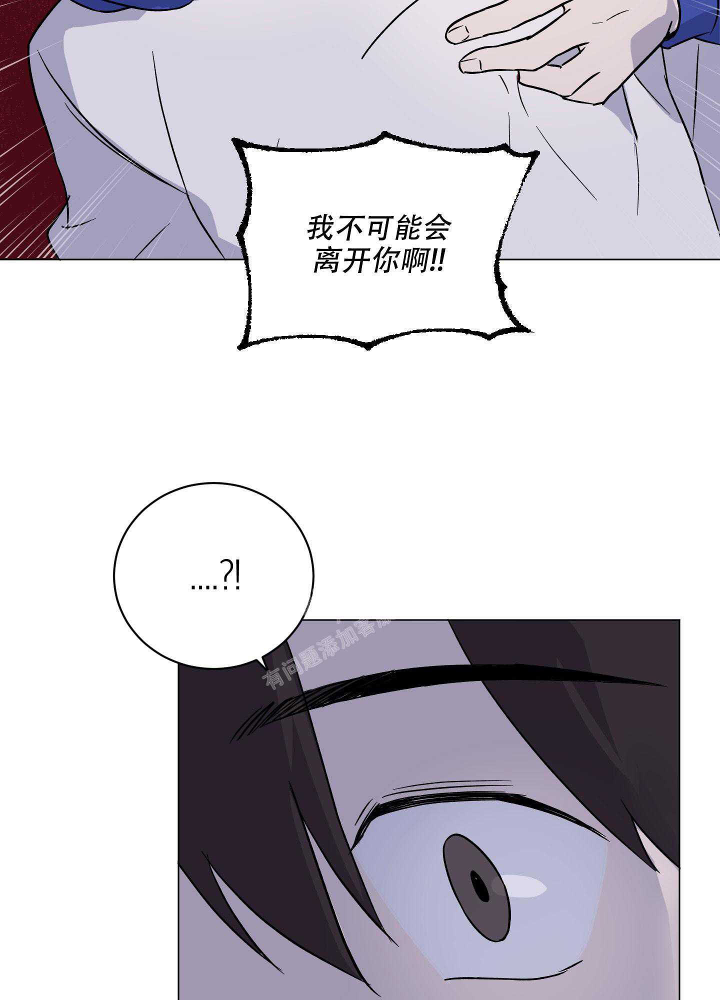 《内在世界》漫画最新章节第13话免费下拉式在线观看章节第【33】张图片