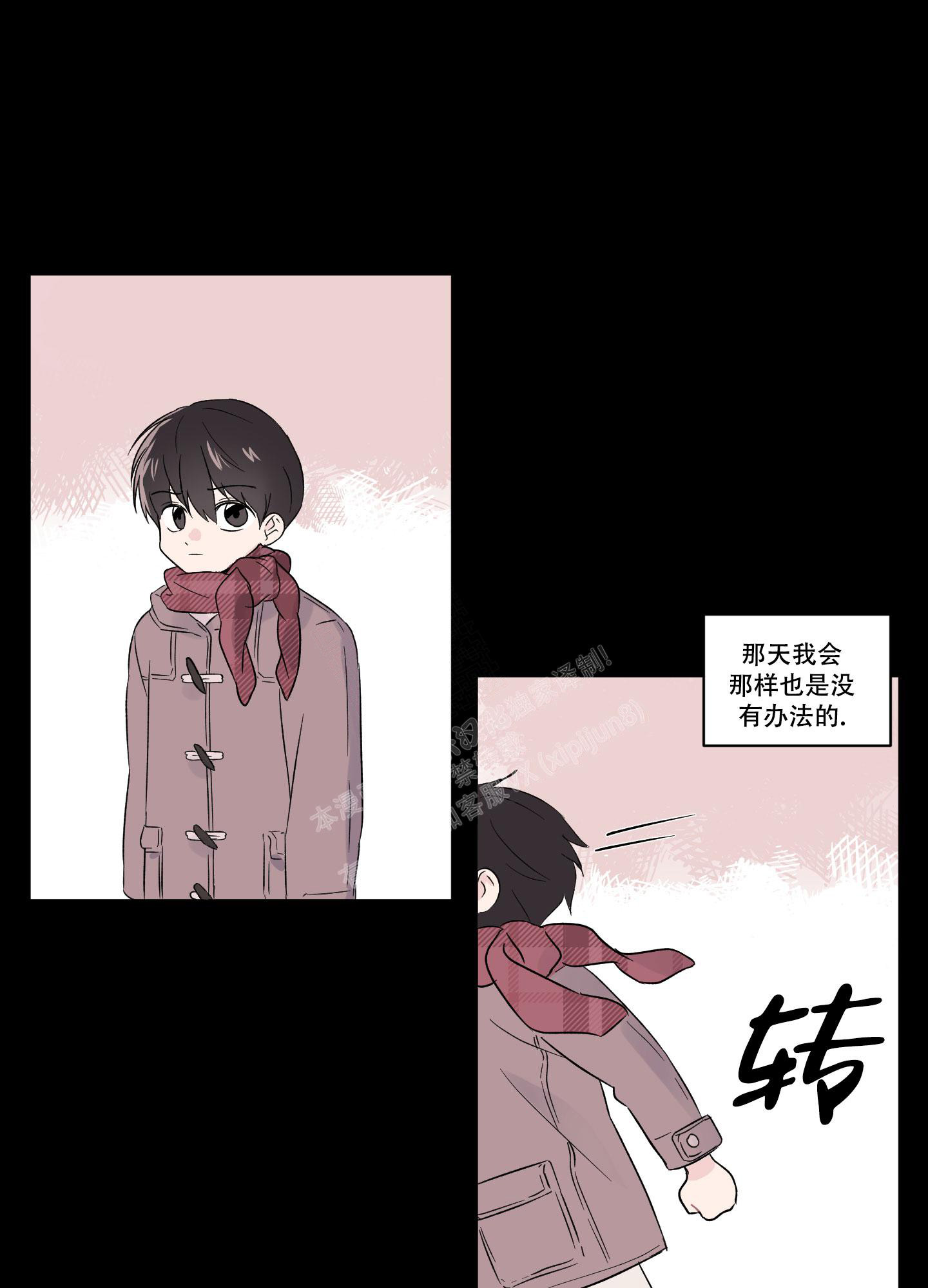 《内在世界》漫画最新章节第5话免费下拉式在线观看章节第【10】张图片