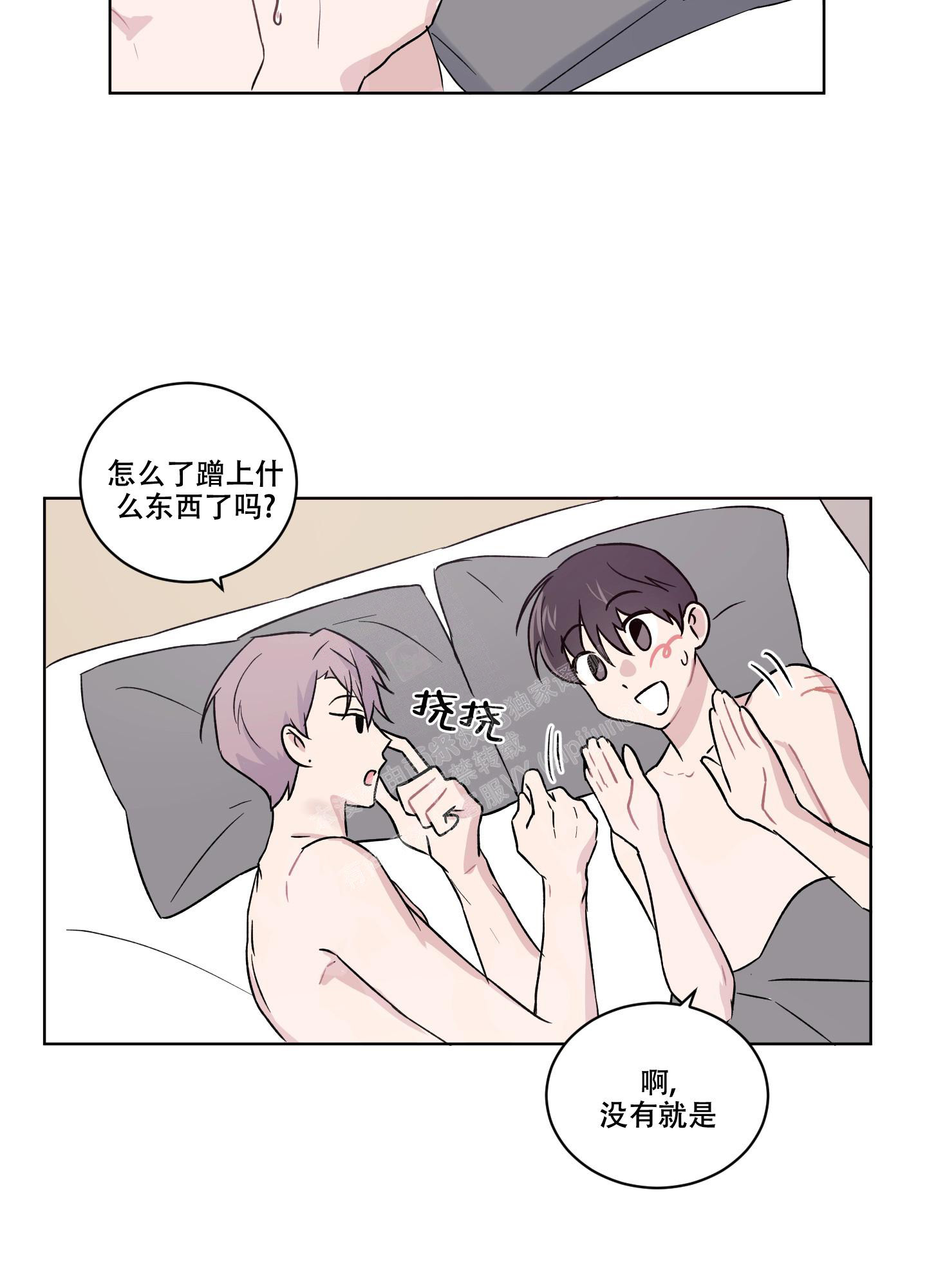 《内在世界》漫画最新章节第16话免费下拉式在线观看章节第【19】张图片