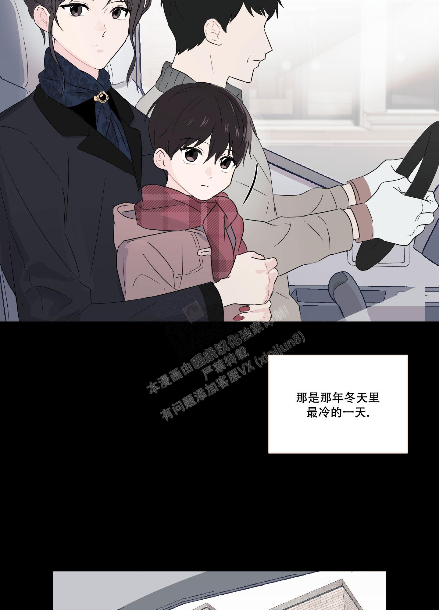 《内在世界》漫画最新章节第5话免费下拉式在线观看章节第【3】张图片