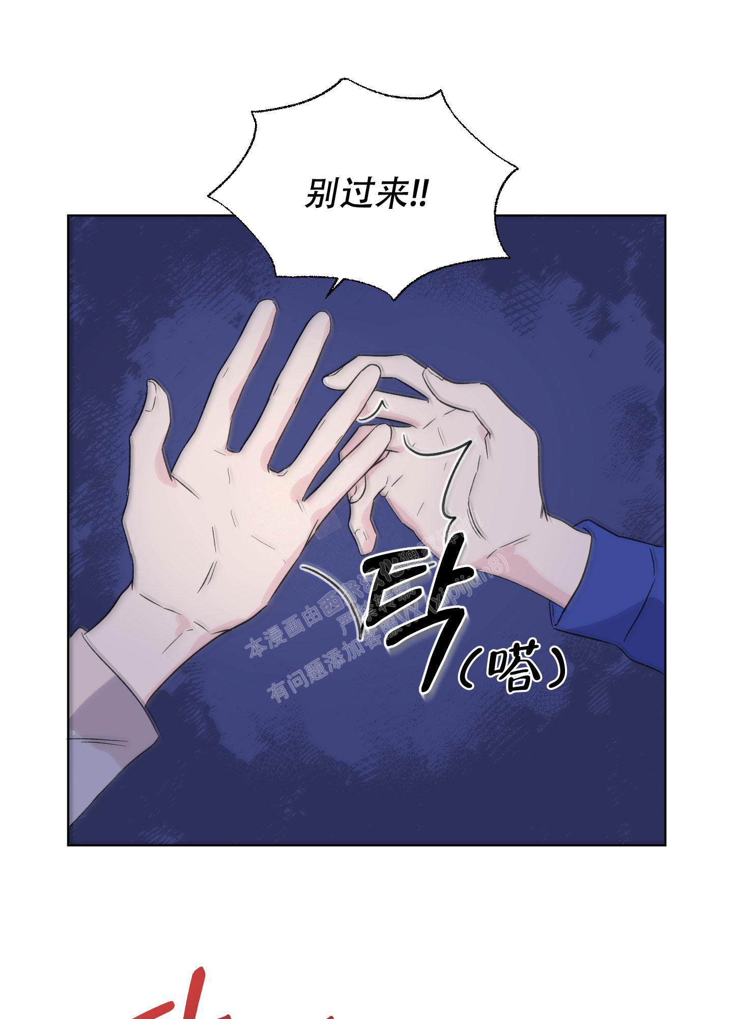 《内在世界》漫画最新章节第13话免费下拉式在线观看章节第【23】张图片